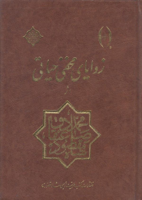 زوایای مخفی حیاتی