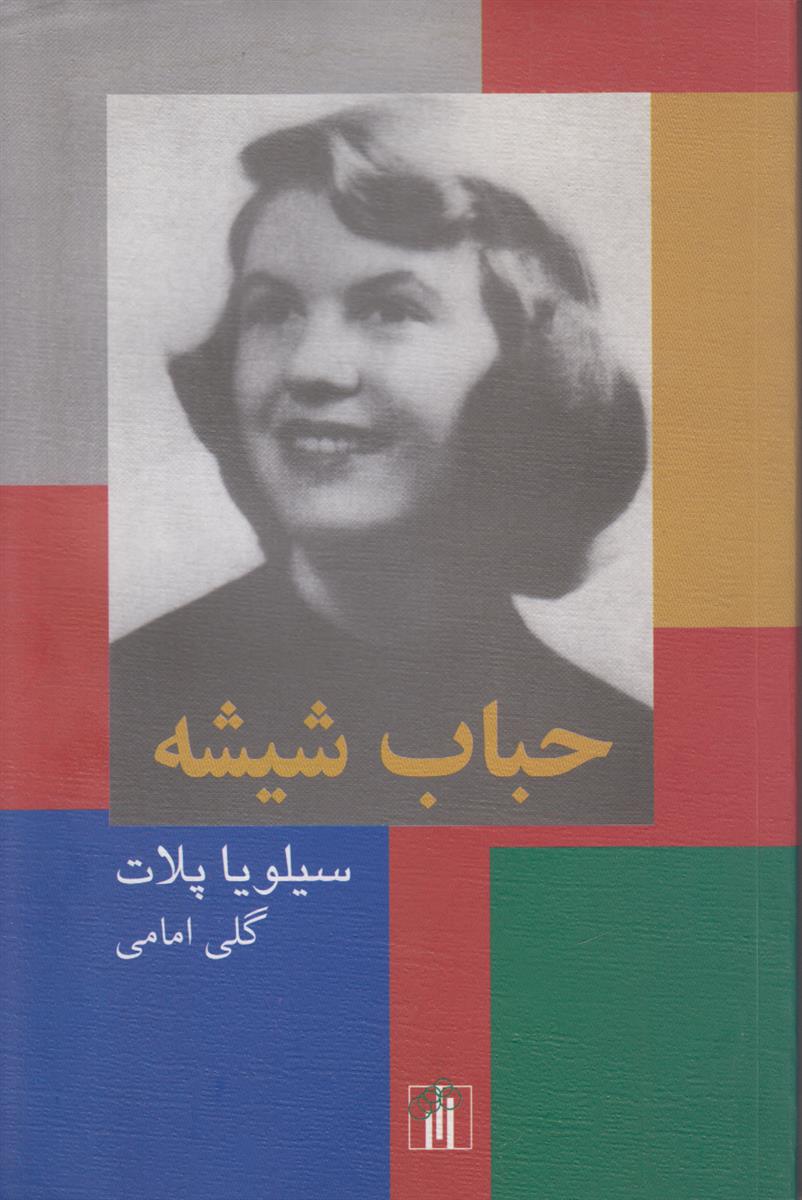 حباب شیشه