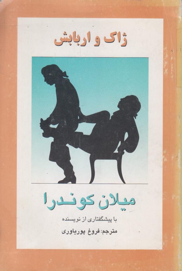 ژاک و اربابش
