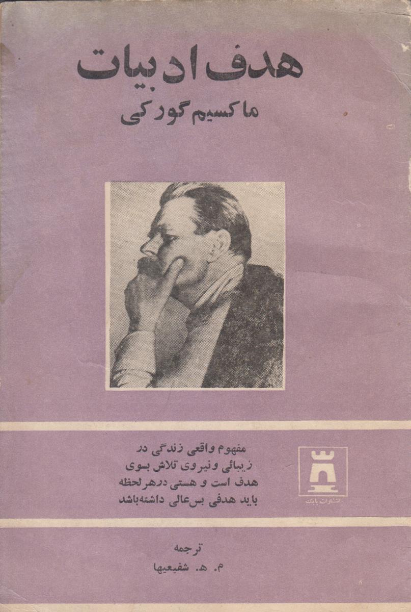 هدف ادبیات