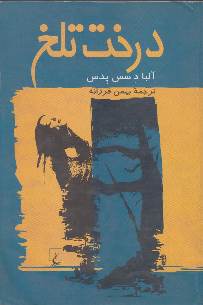 درخت تلخ
