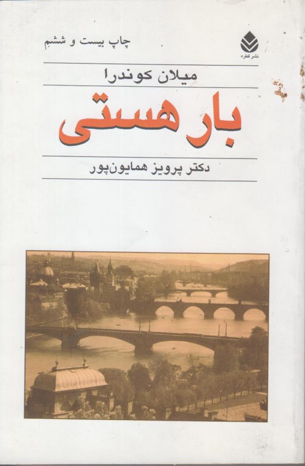 بار هستی