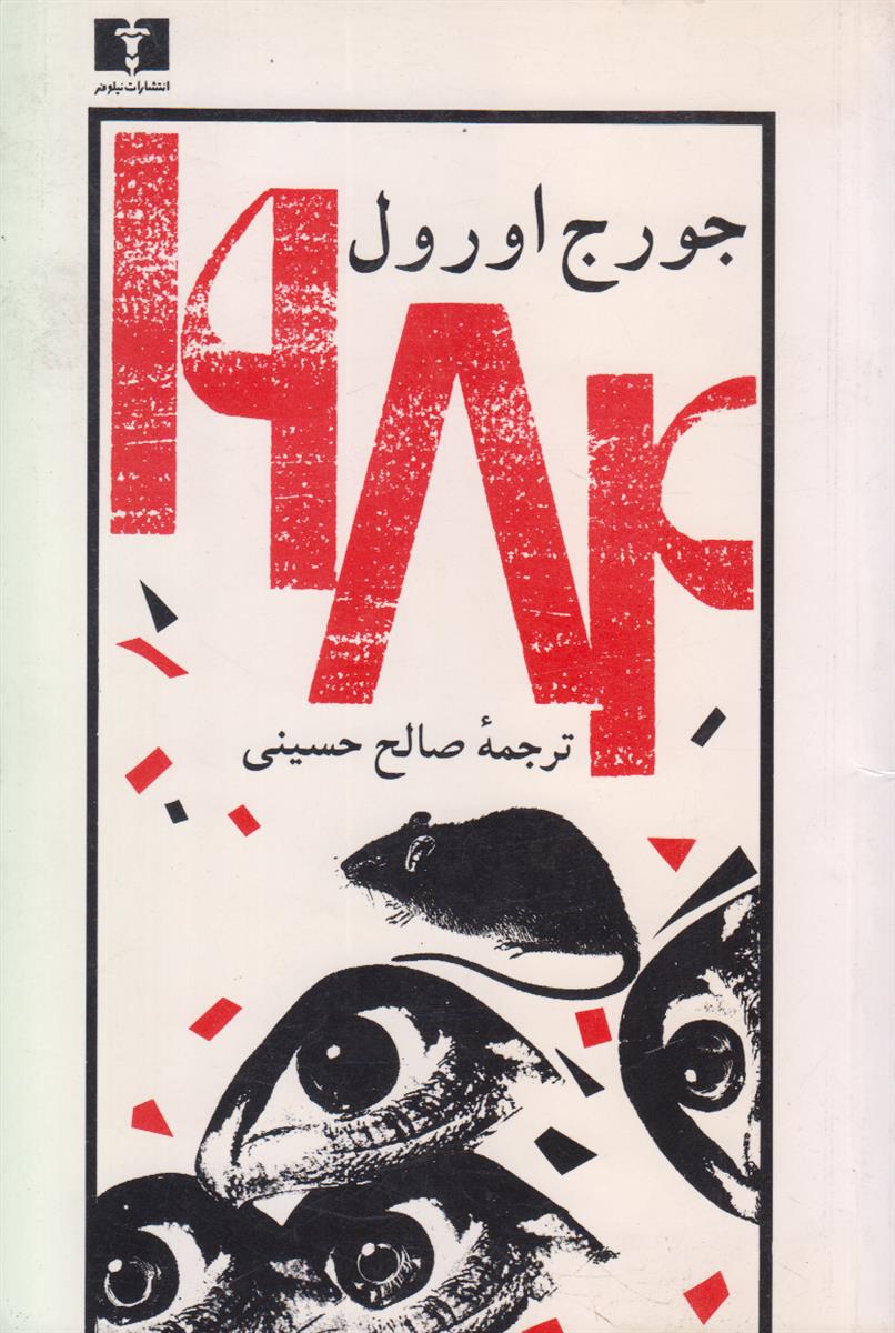 1984