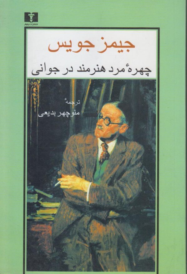 چهره مرد هنرمند در جوانی
