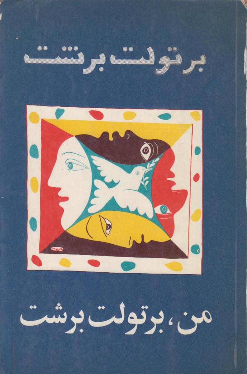 من برتولت برشت