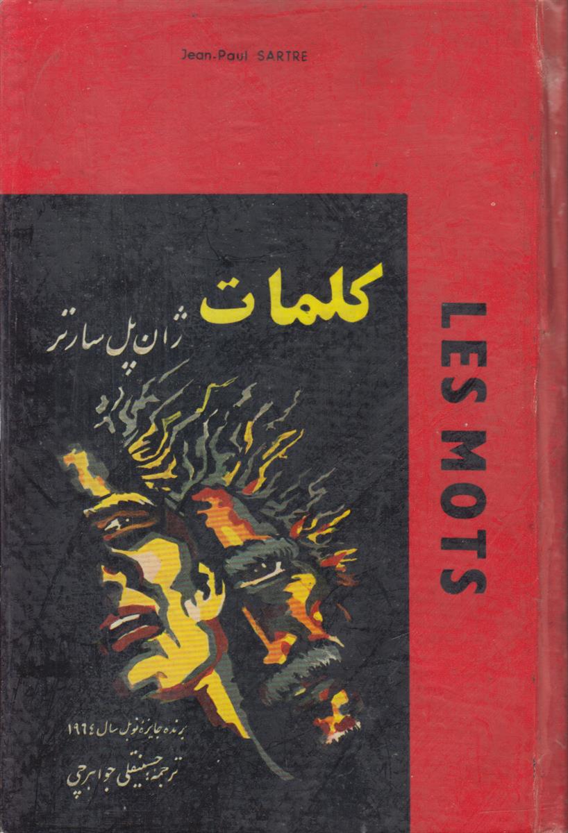 کلمات