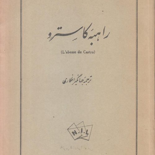 راهبه کاسترو