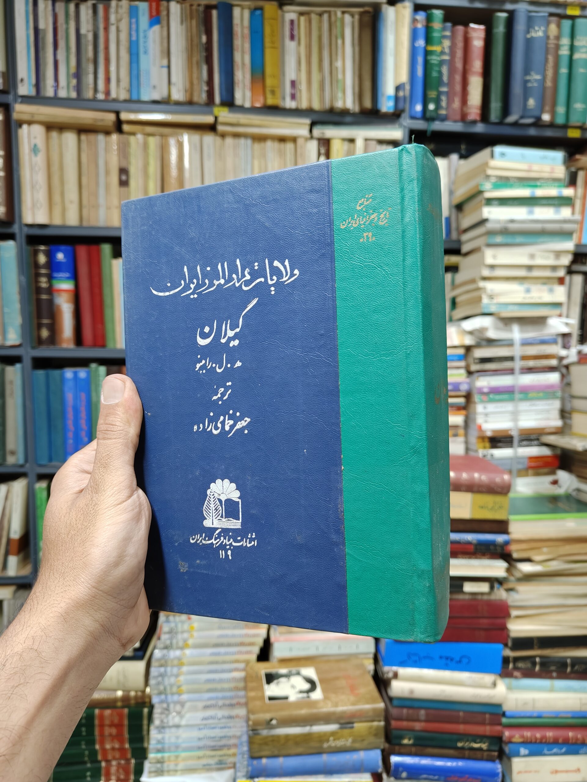 ولایات دارالمرز گیلان