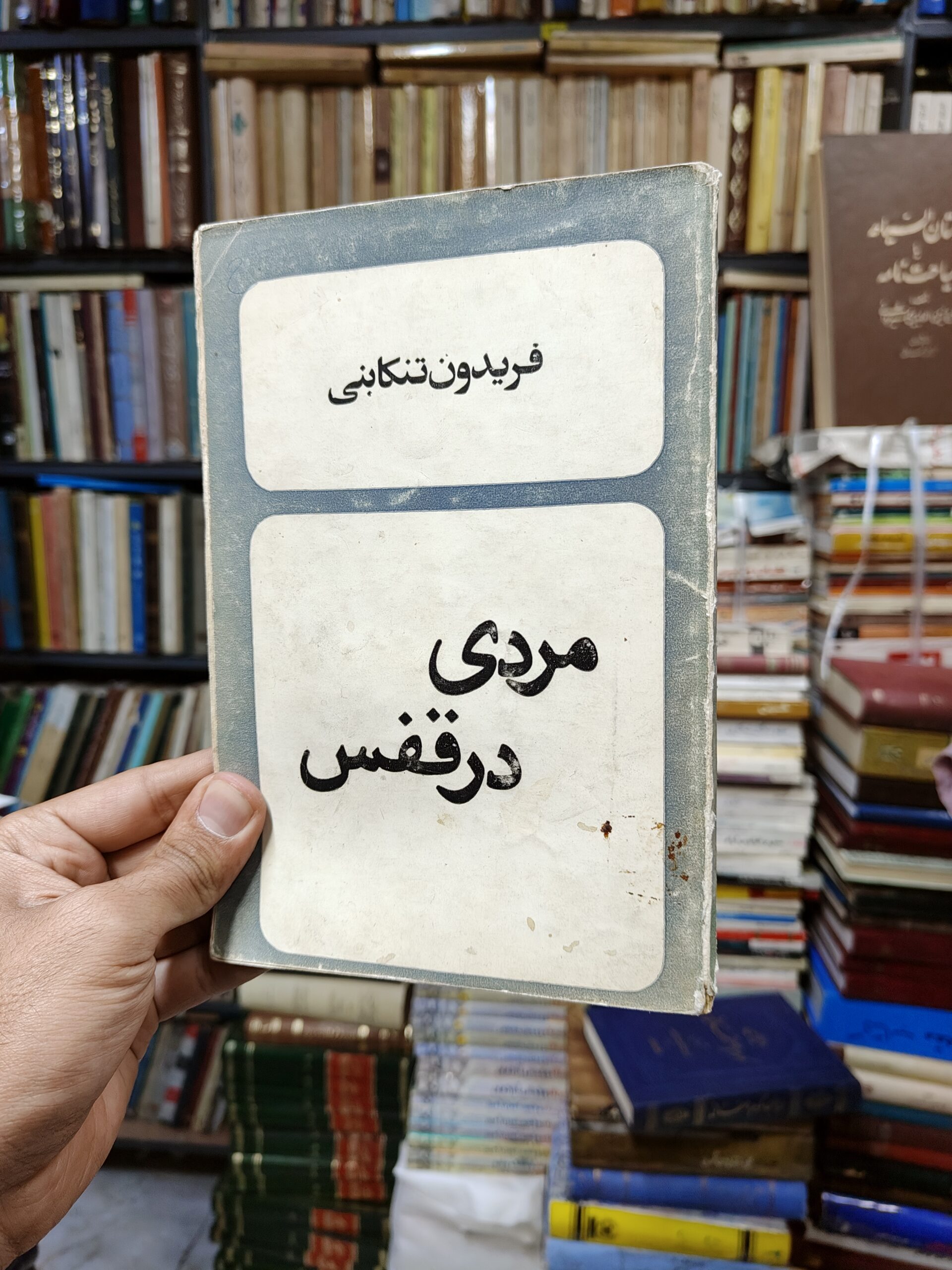 مردی در قفس