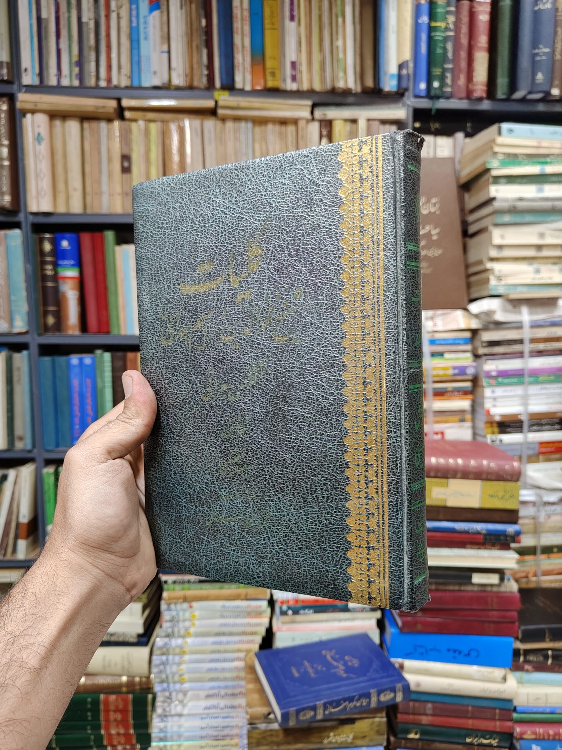 کلیات شیخ فخرالدین ابراهیم همدانی (متخلص به عراقی)(دیوان عراقی)