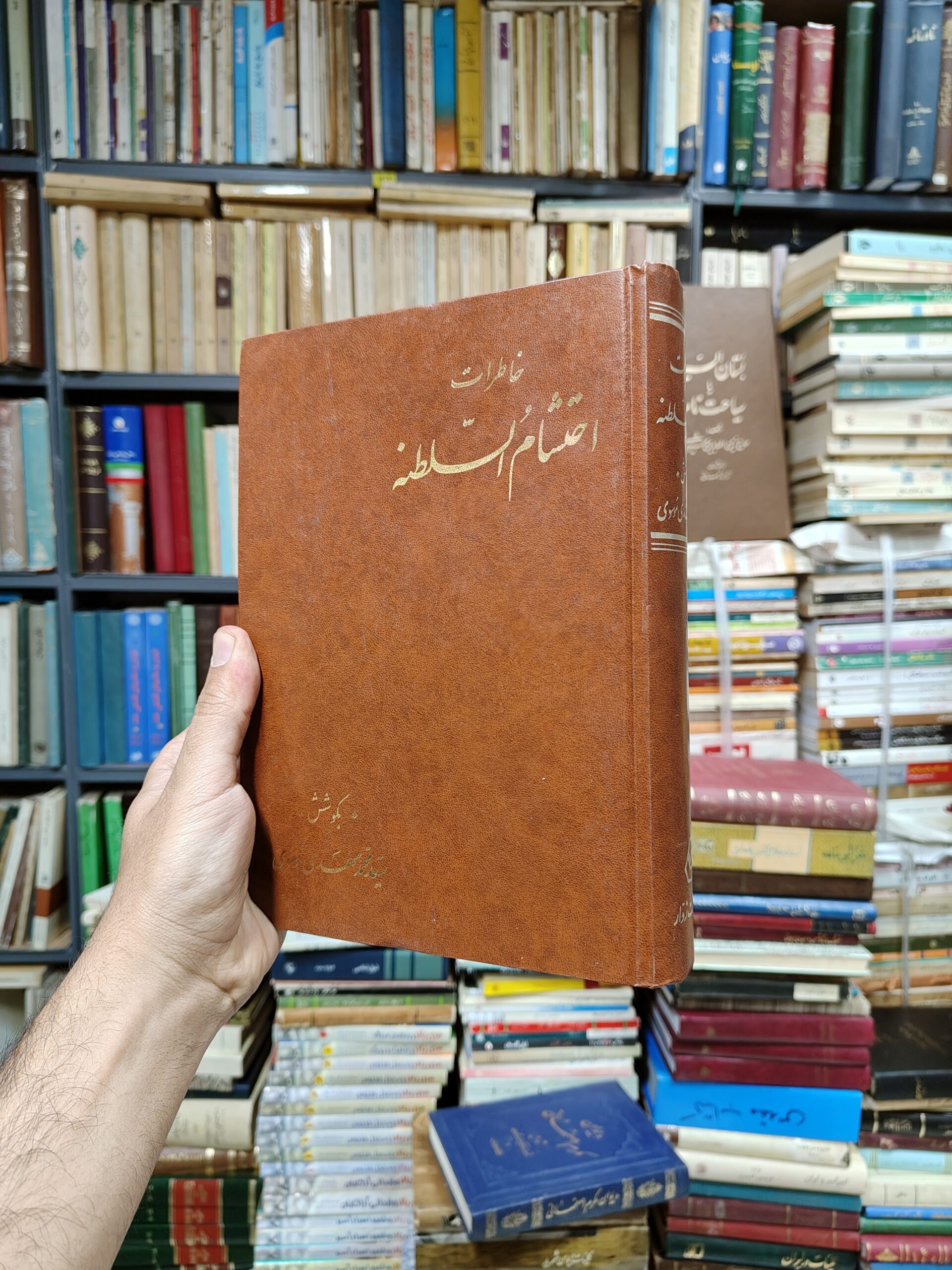 خاطرات احتشام السلطنه