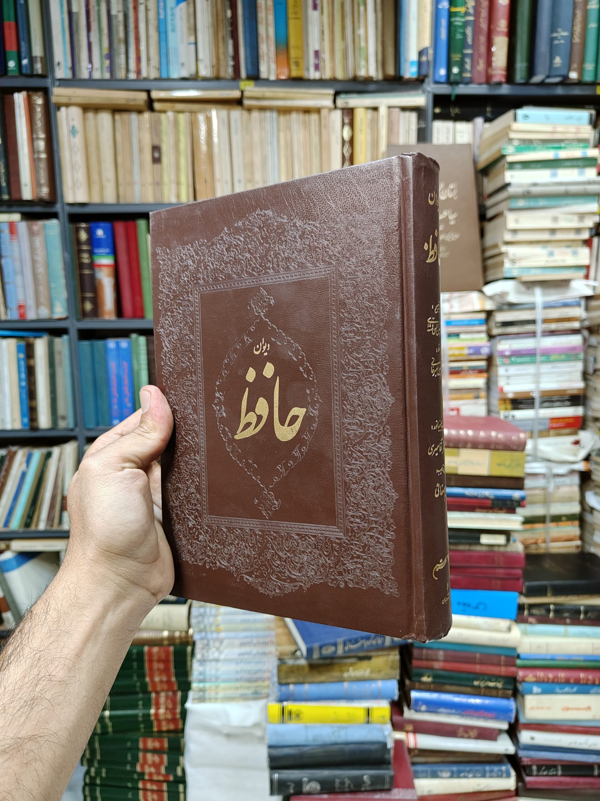 دیوان حافظ (به خط غلامحسین امیرخانی)(گلاسه)