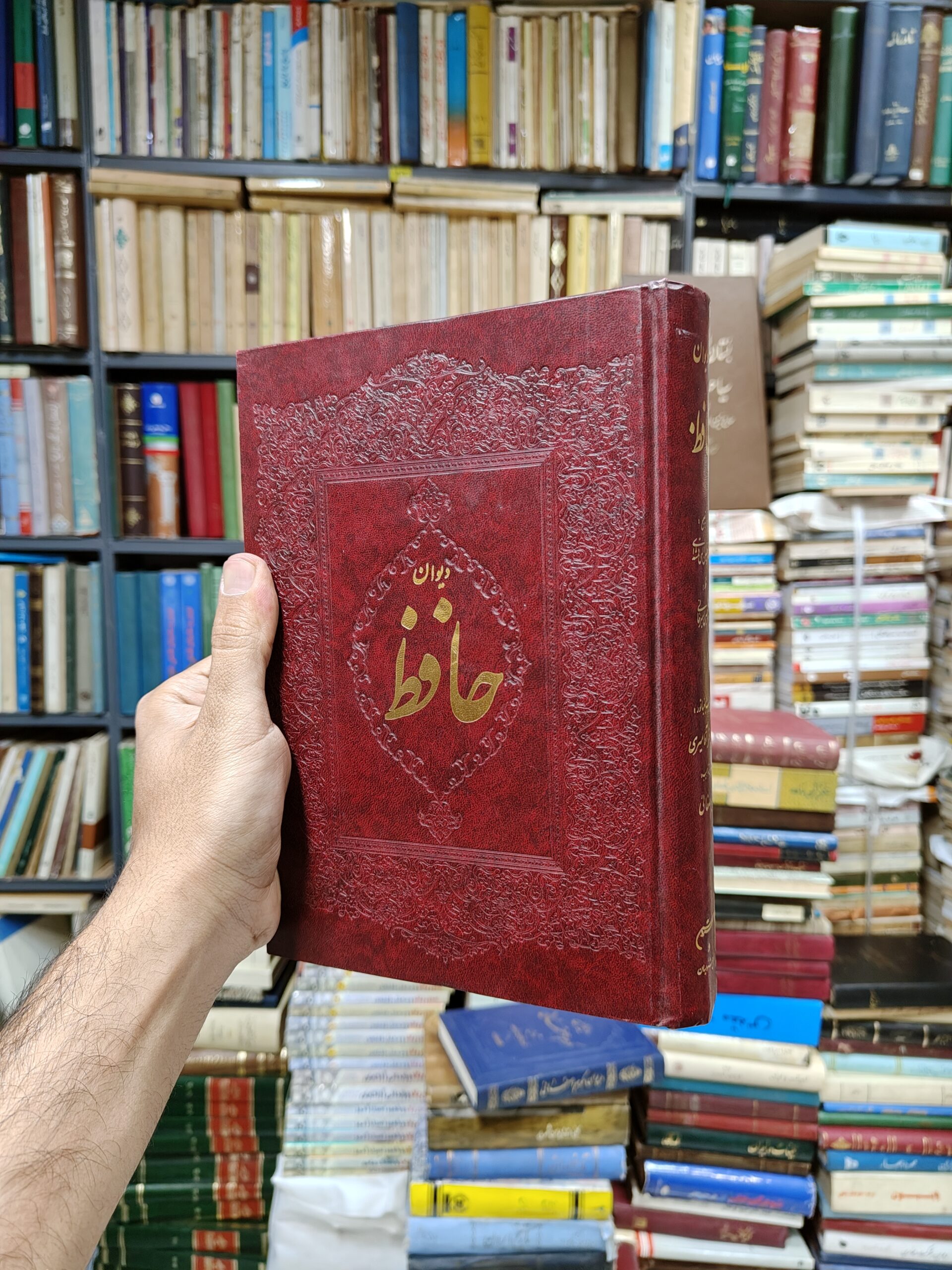 دیوان حافظ (به خط غلامحسین امیرخانی)(گلاسه)