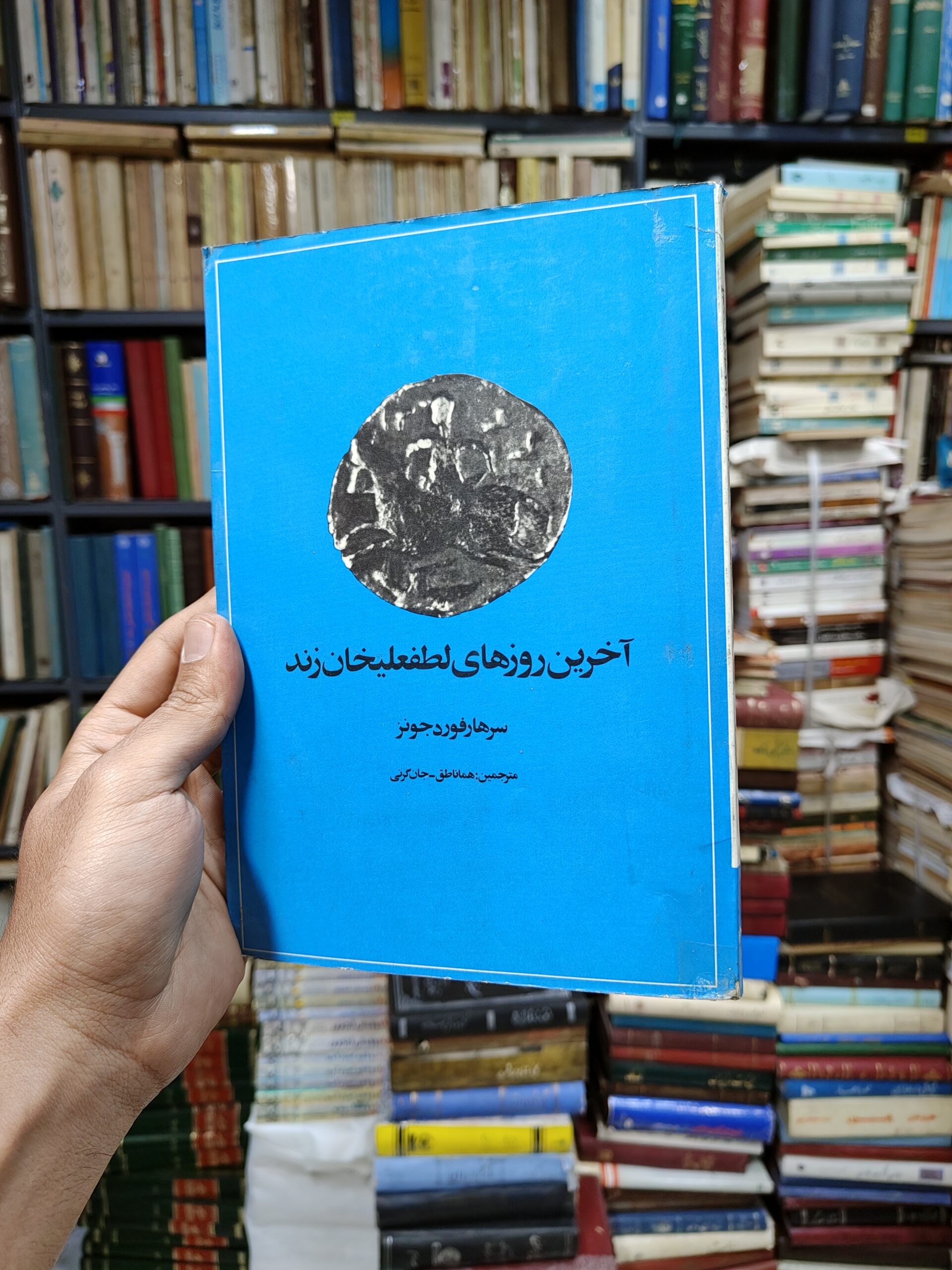 آخرین روز های لطفعلیخان زند