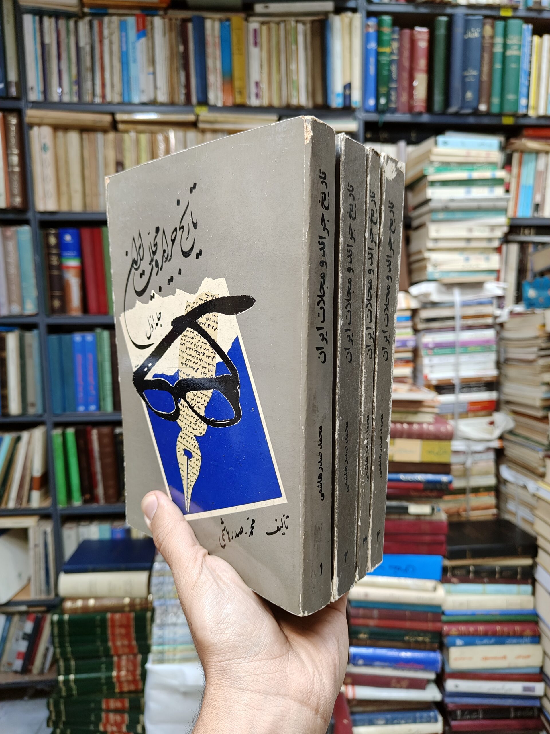تاریخ جراید و مجلات ایران (4 جلدی)