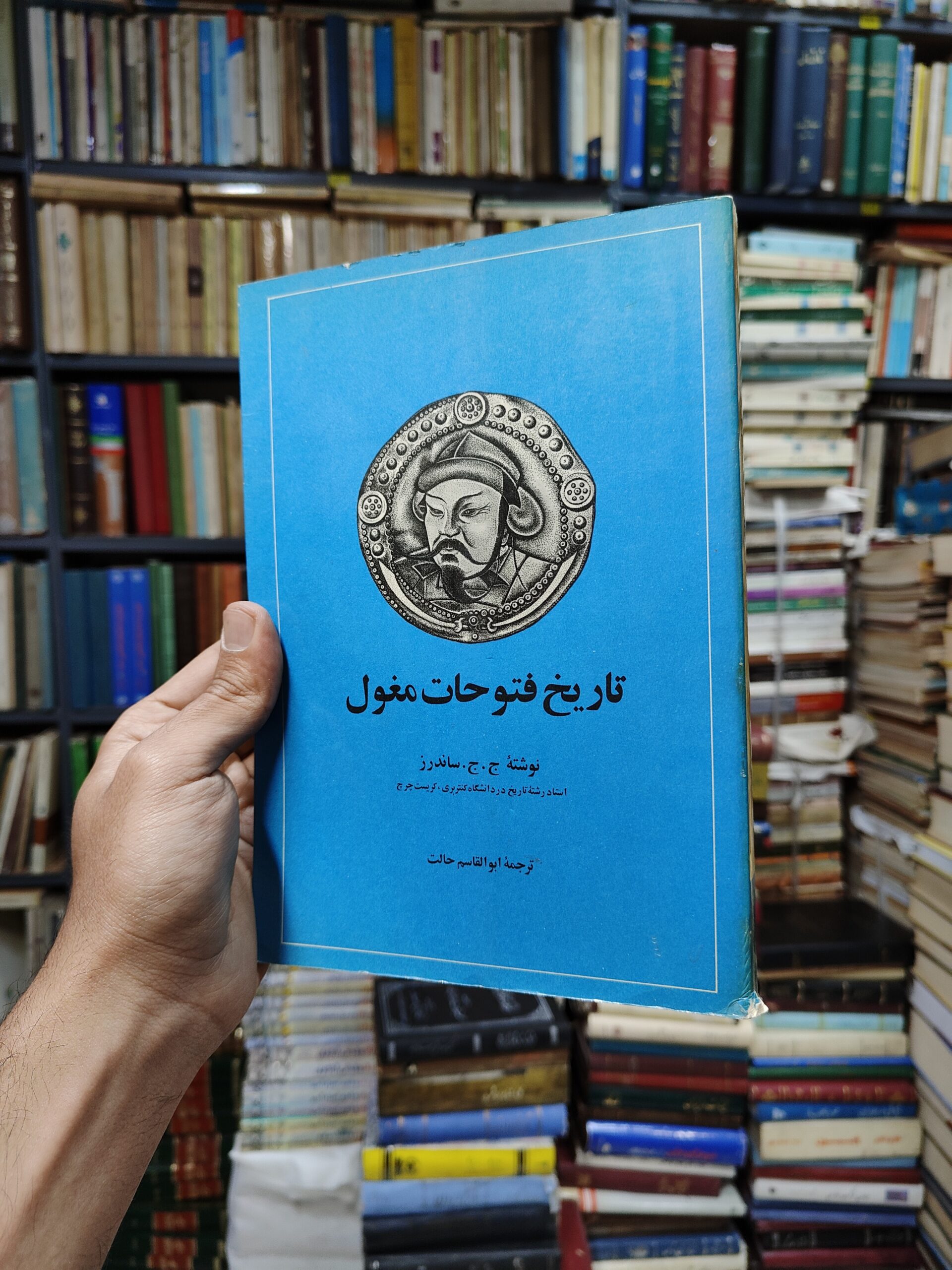 تاریخ فتوحات مغول