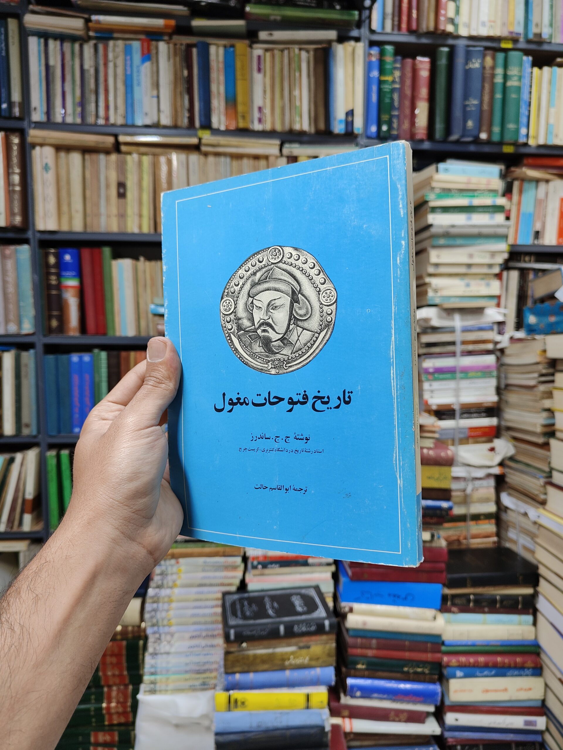 تاریخ فتوحات مغول