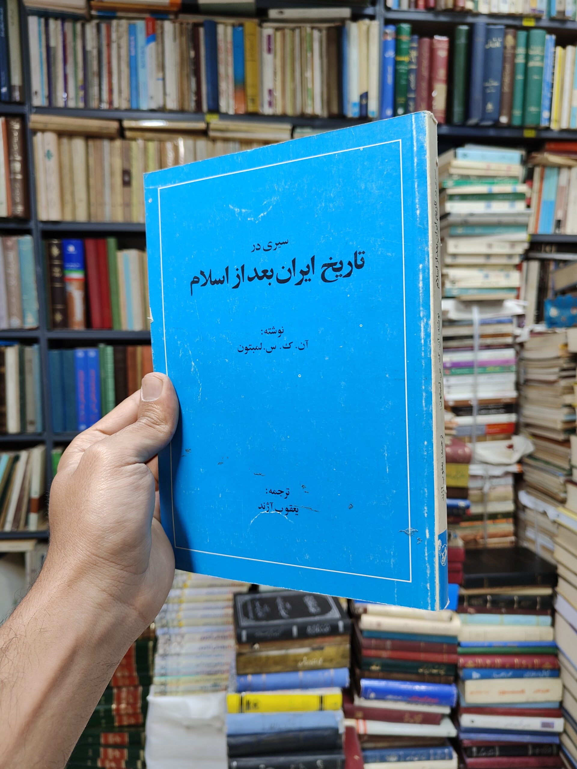 سیری در تاریخ ایران بعد از اسلام