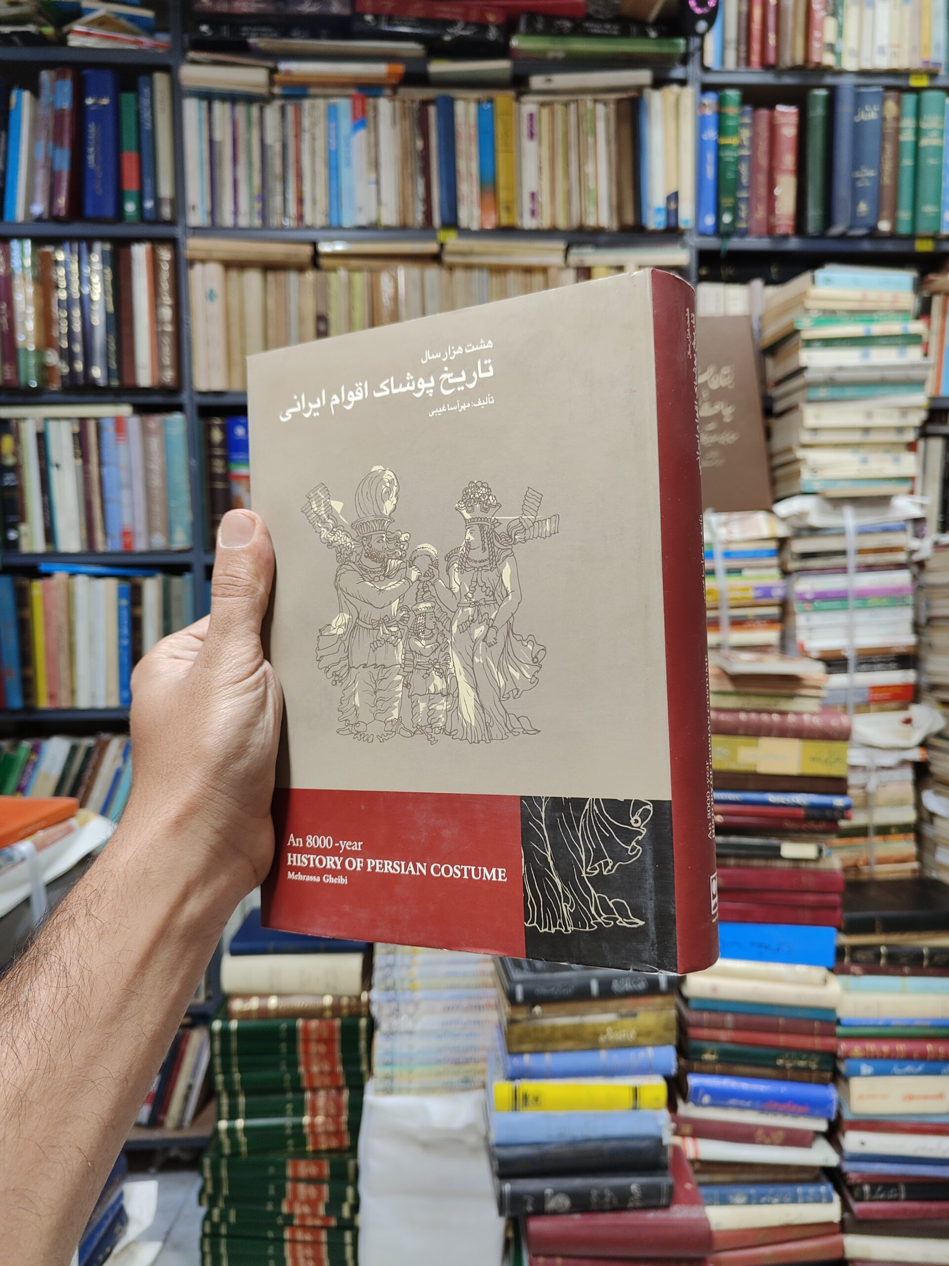 هشت هزار سال تاریخ پوشاک اقوام ایرانی