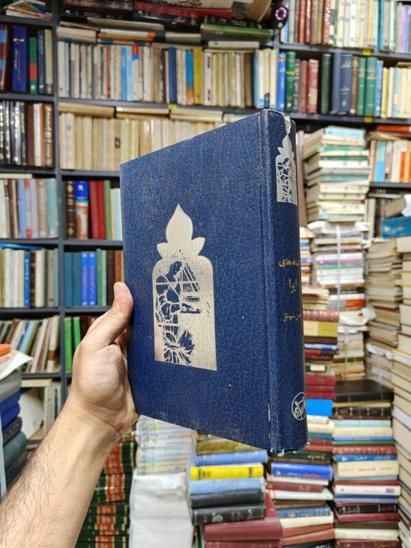 افسانه های اپرا