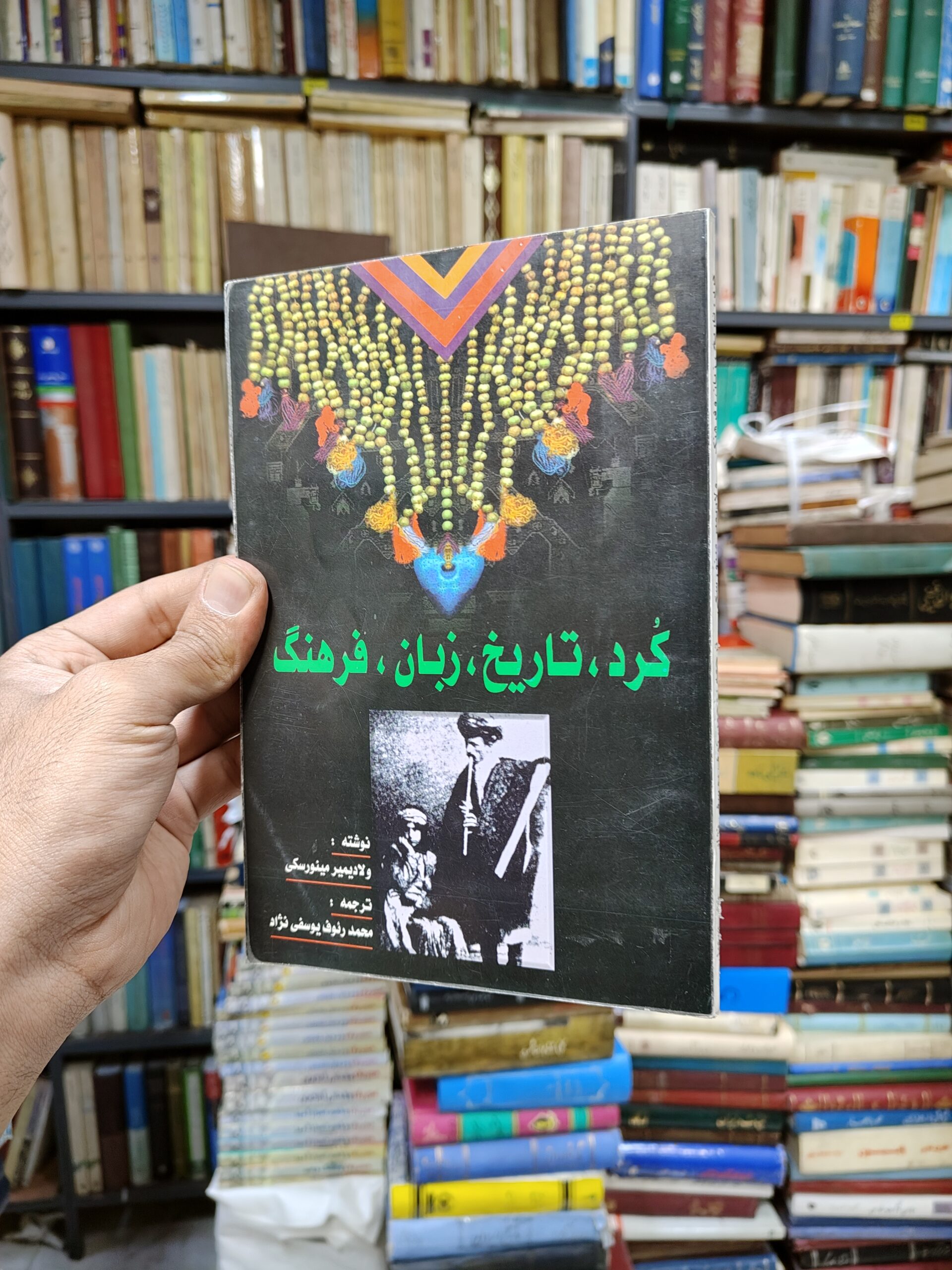 کرد (تاریخ زبان فرهنگ)