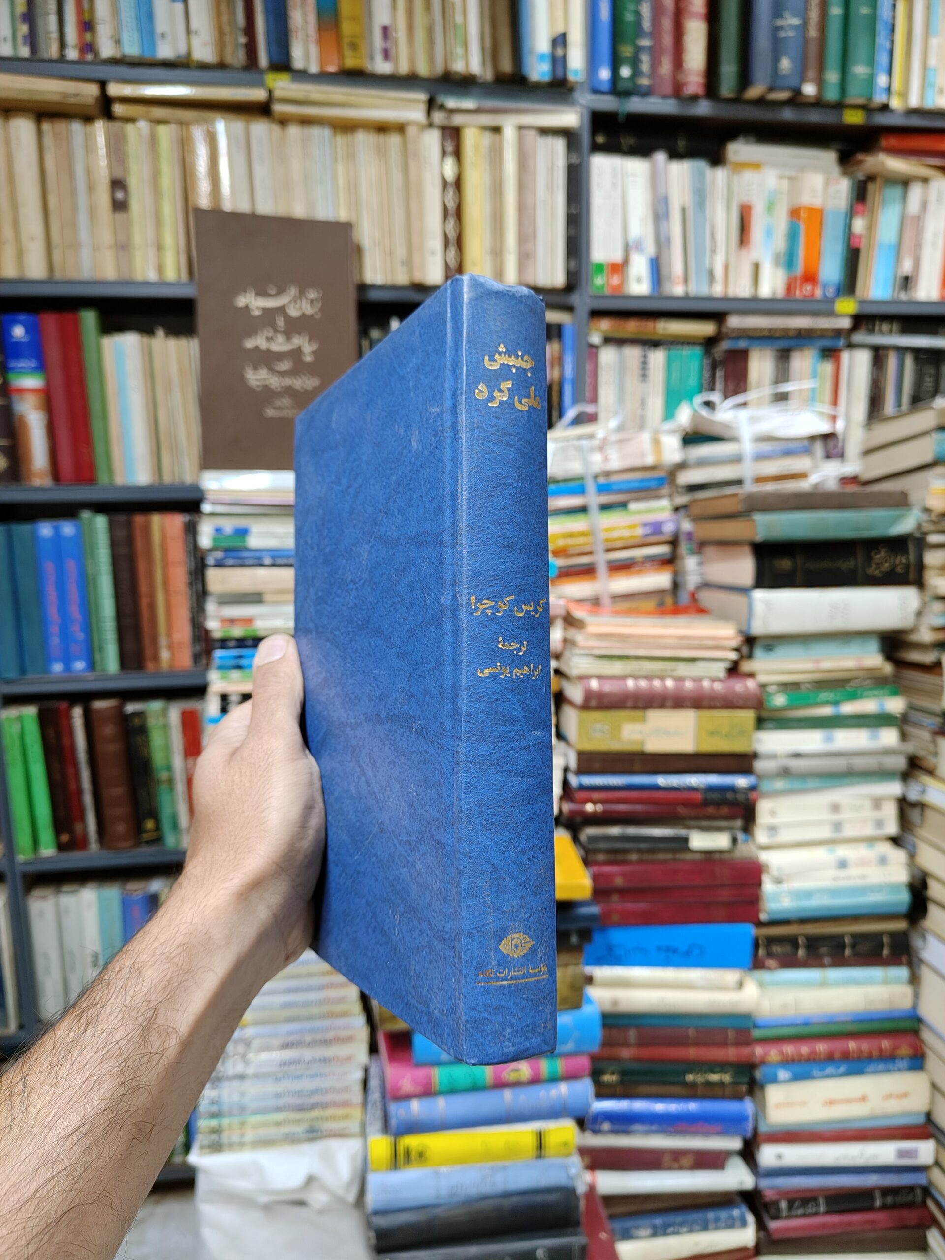 جنبش ملی کرد