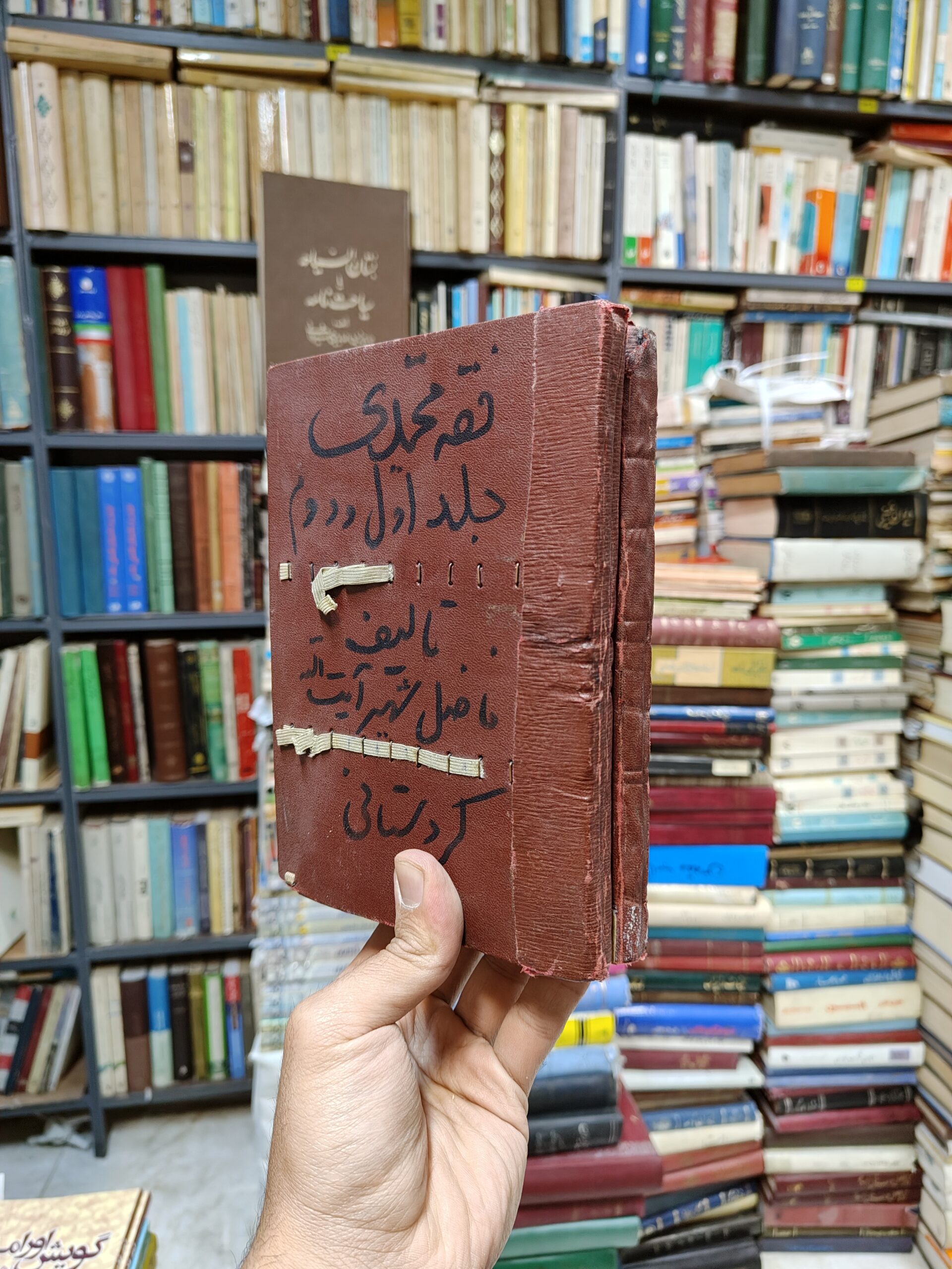 فقه محمدی (4 جلد در 2 مجلد)