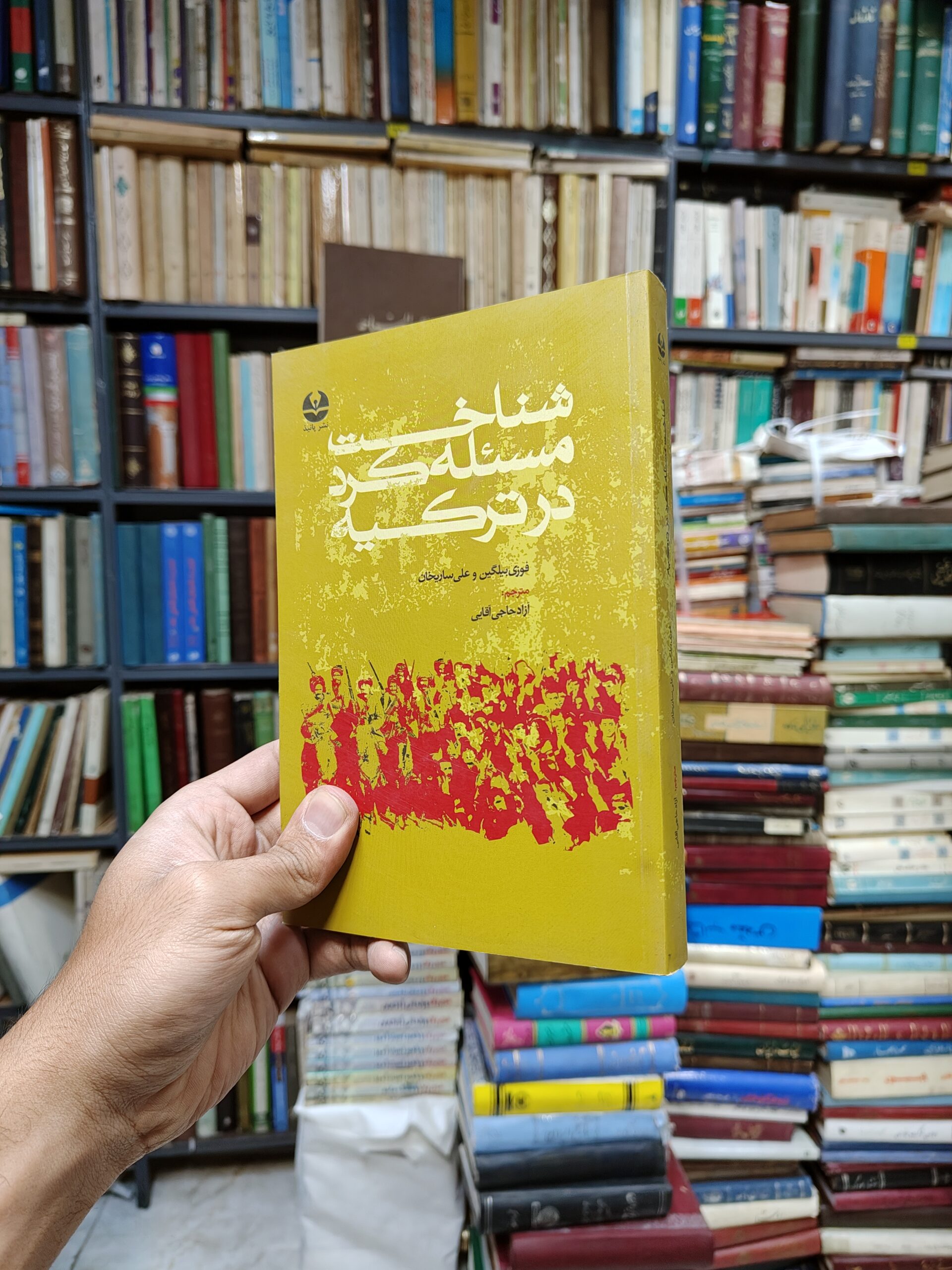 شناخت مسئله کرد در ترکیه