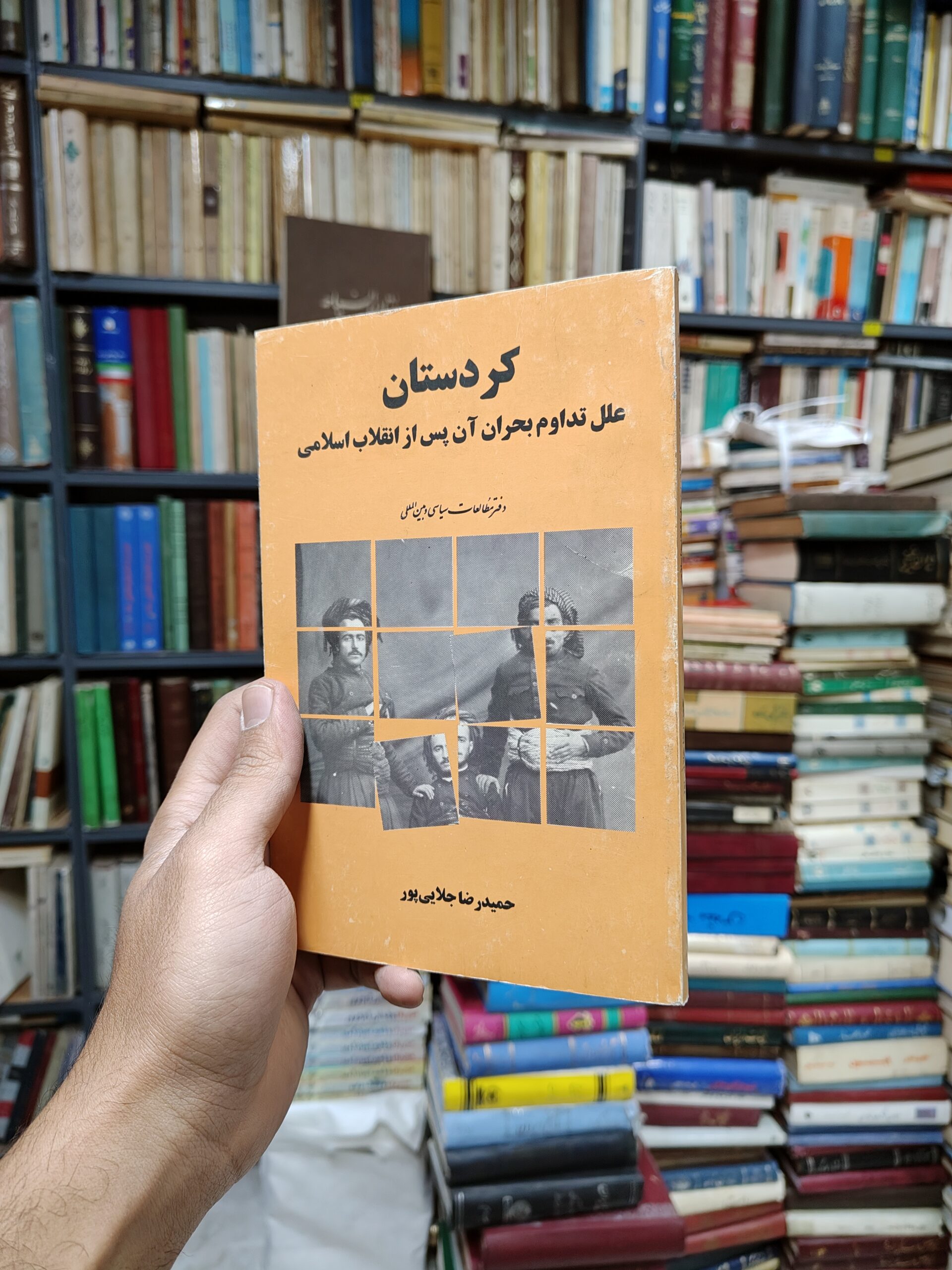 کردستان علل تداوم بحران آن پس از انقلاب...