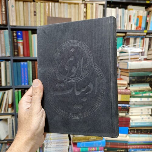 ادبیات مانوی