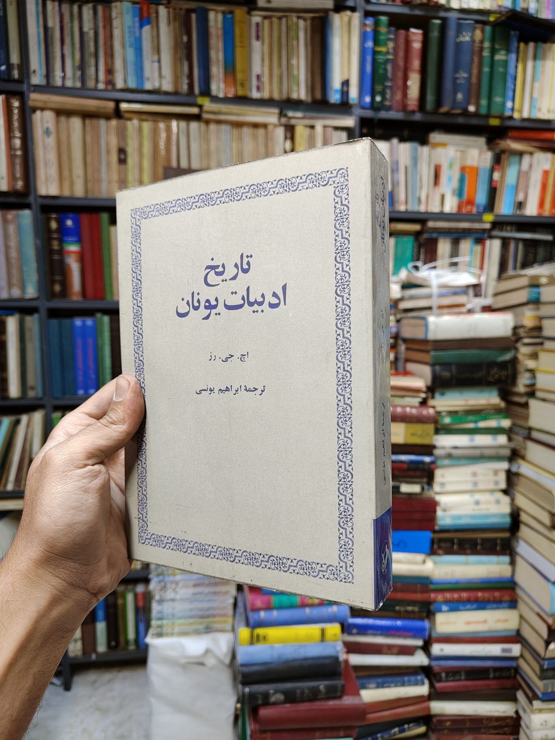 تاریخ ادبیات یونان