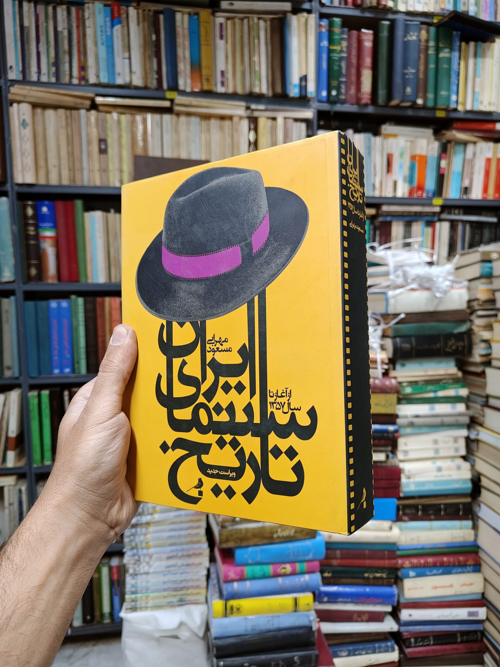 تاریخ سینمای ایران (از آغاز تا سال 1357)