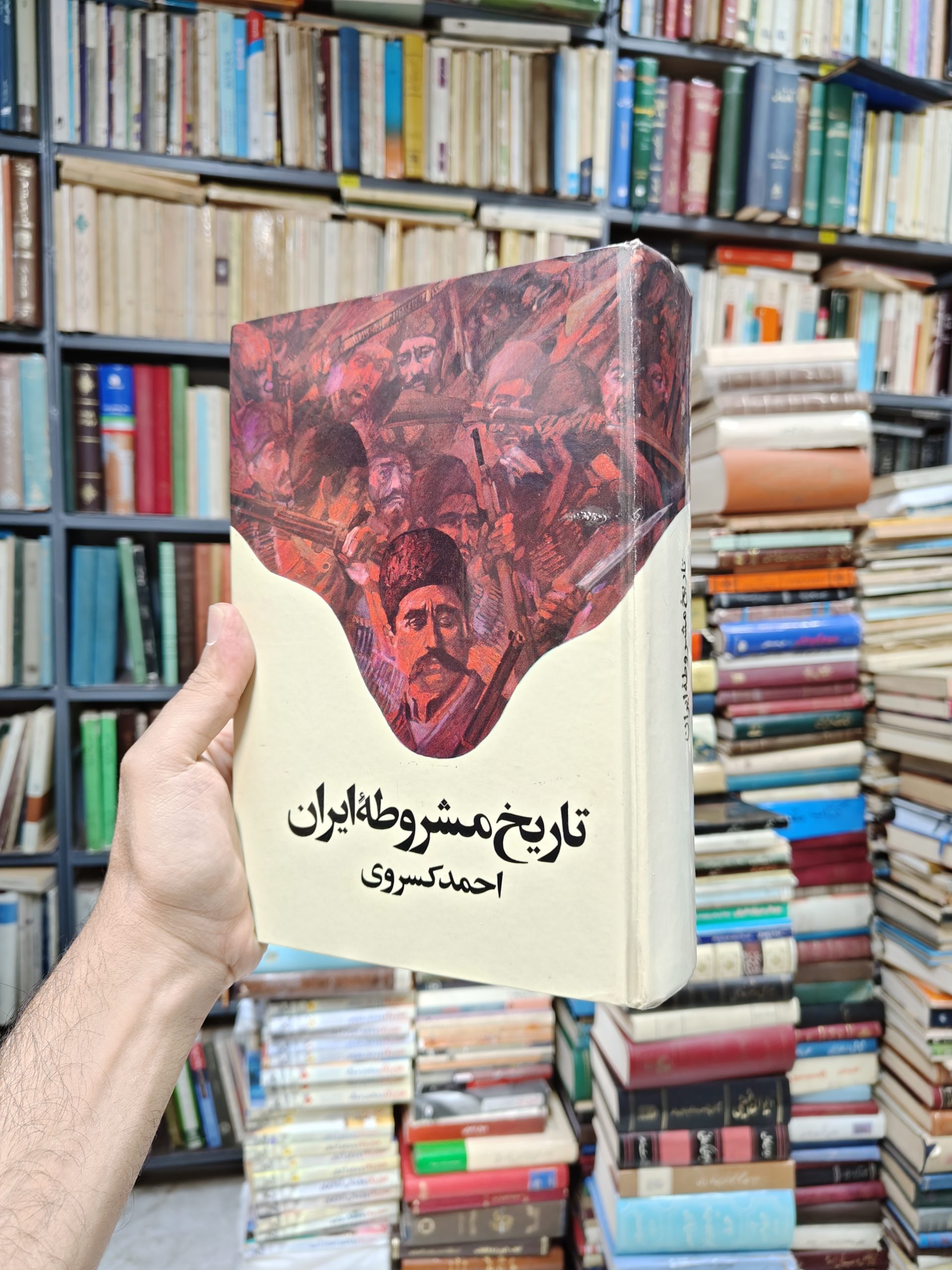 تاریخ مشروطه ایران