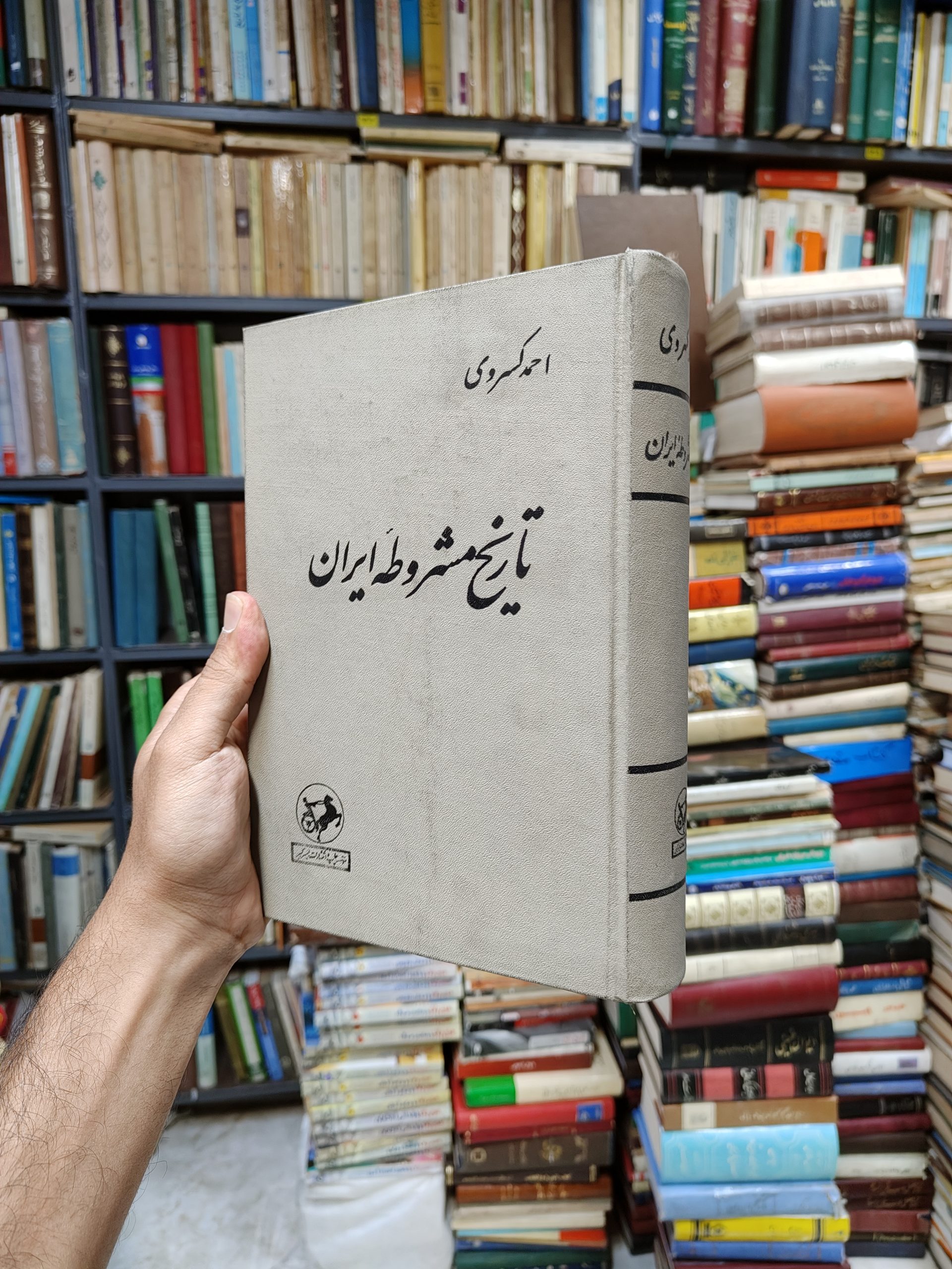 تاریخ مشروطه ایران
