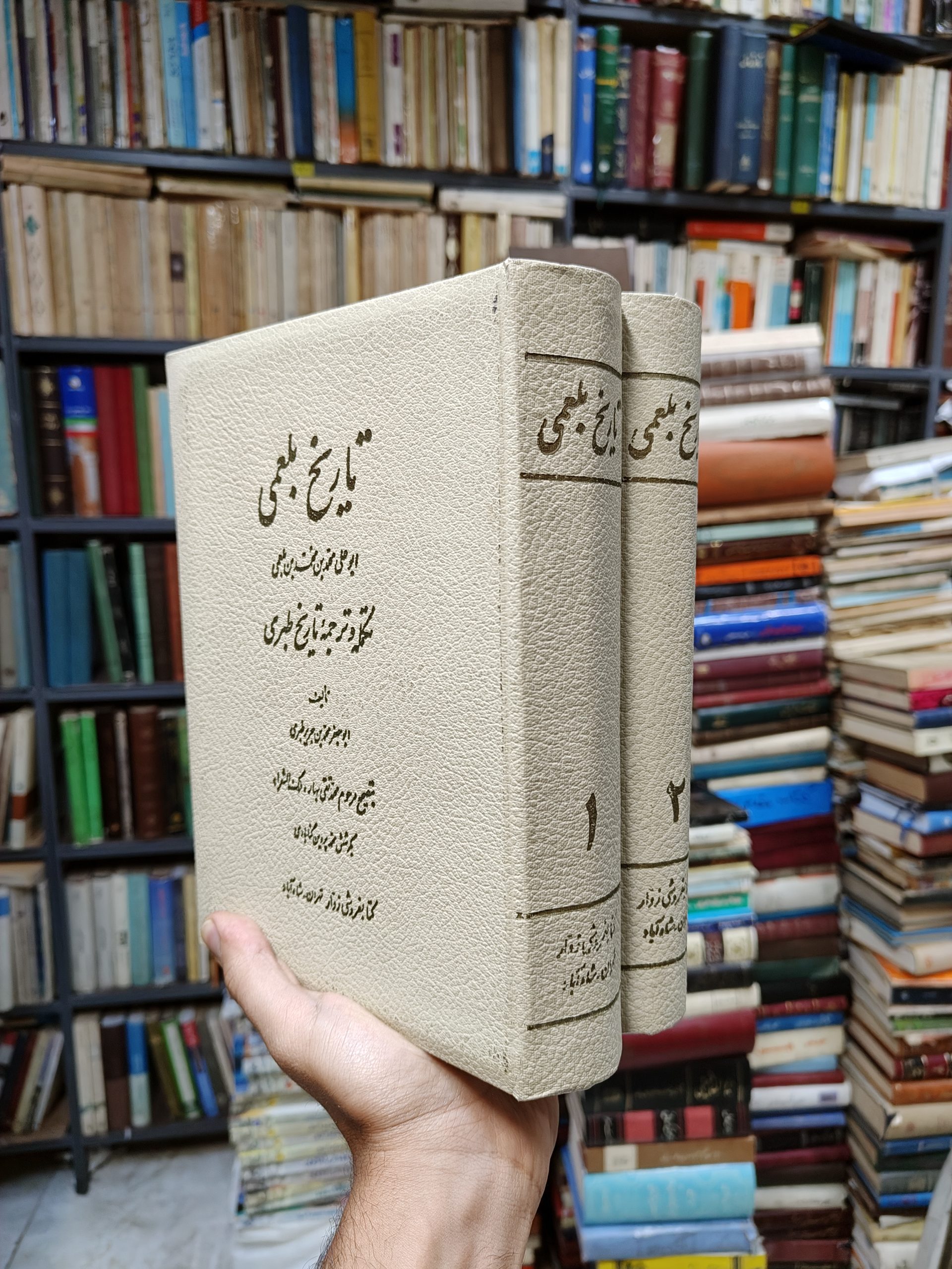 تاریخ بلعمی (2 جلدی)(تکلمه و ترجمه تاریخ طبری)
