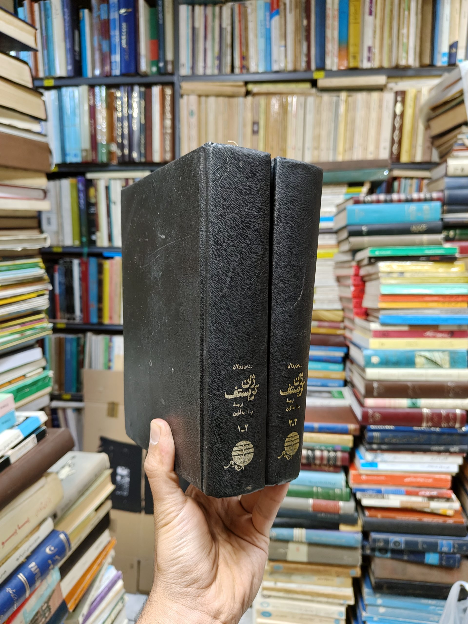 ژان کریستف (4 جلد در 2 جلد)