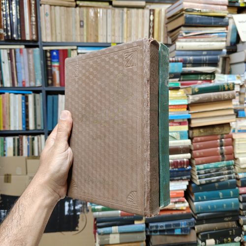 بینوایان (2 جلدی)(دارای عکس های فیلم)