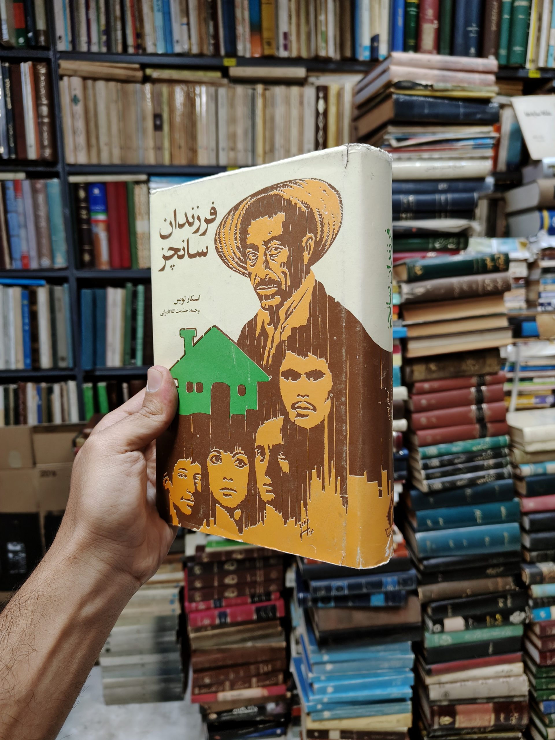 فرزندان سانچز
