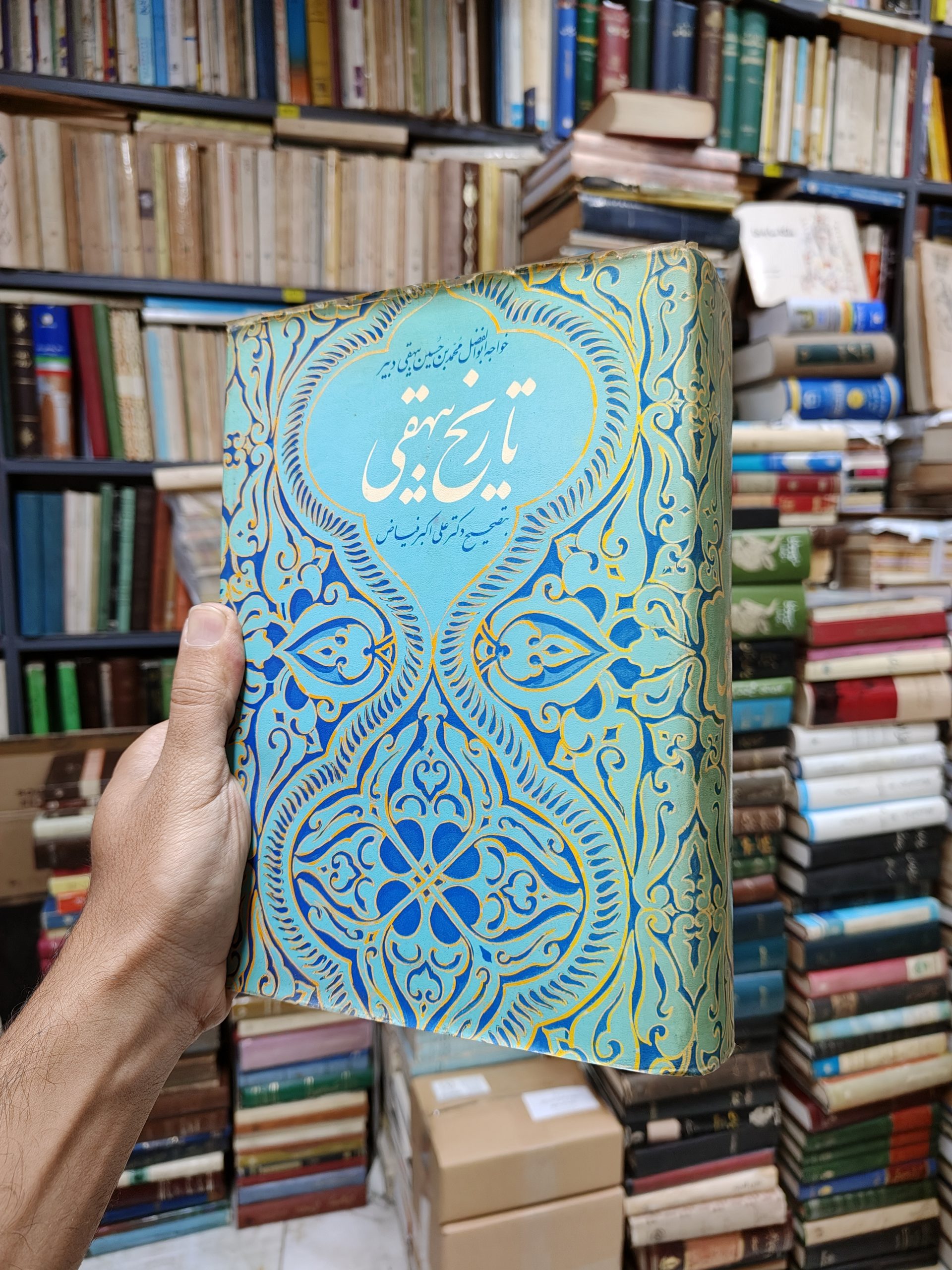 تاریخ بیهقی