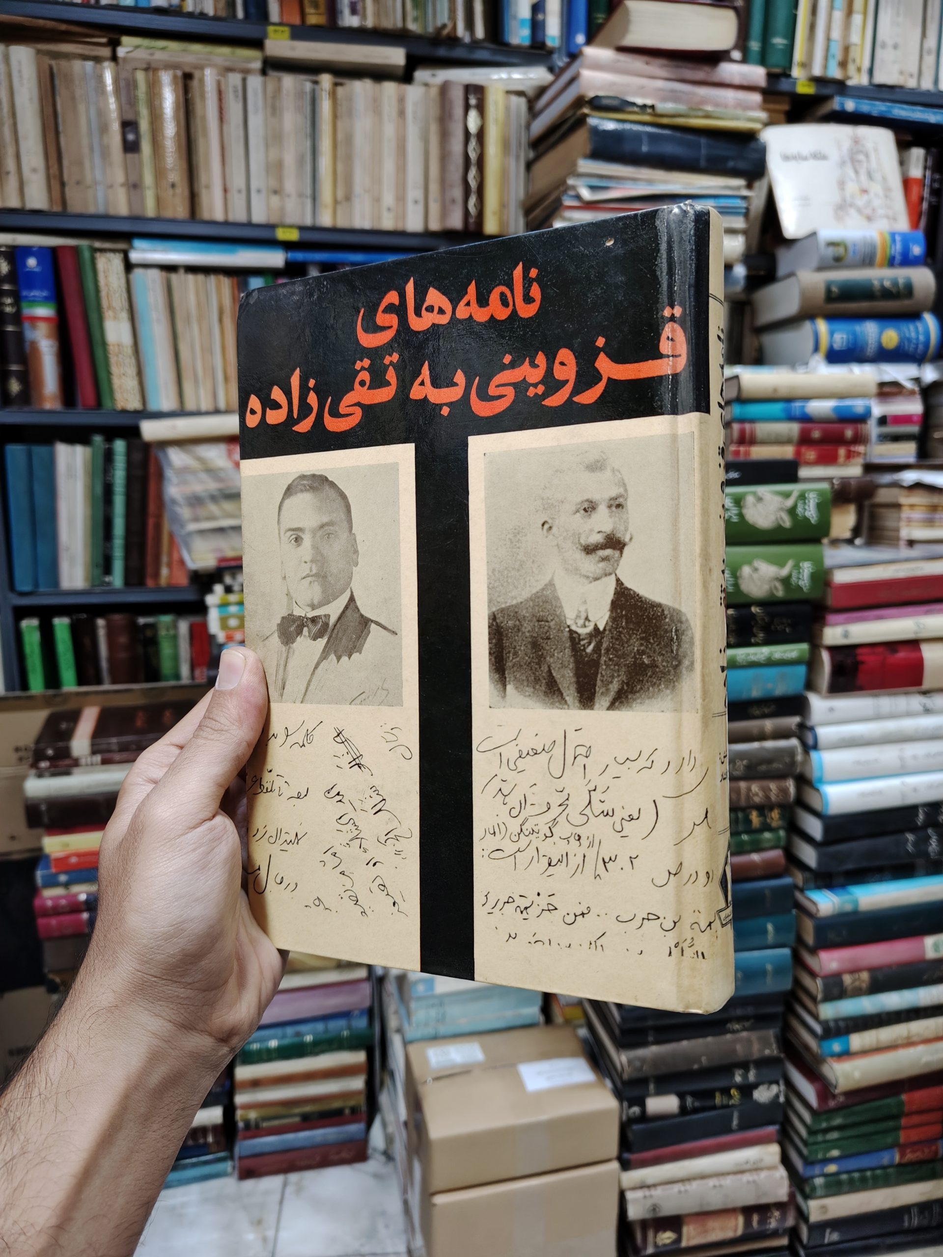 نامه های قزوینی به تقی زاده (1912-1939)