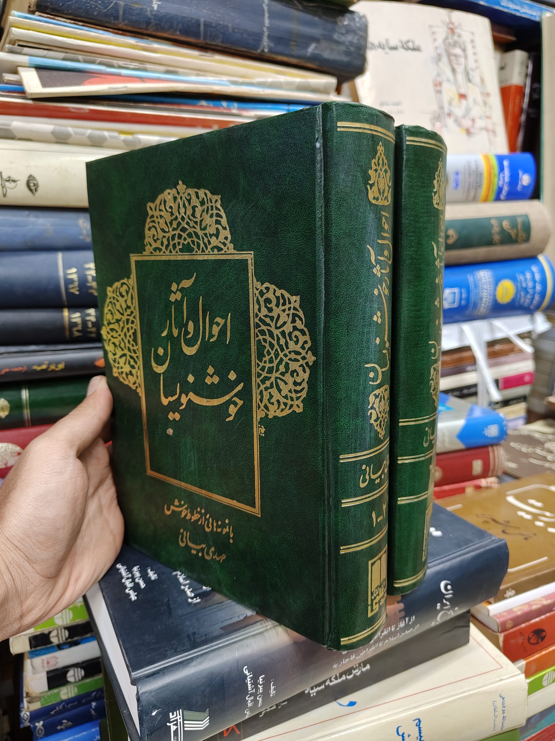 احوال و آثار خوشنویسان (2 جلدی)