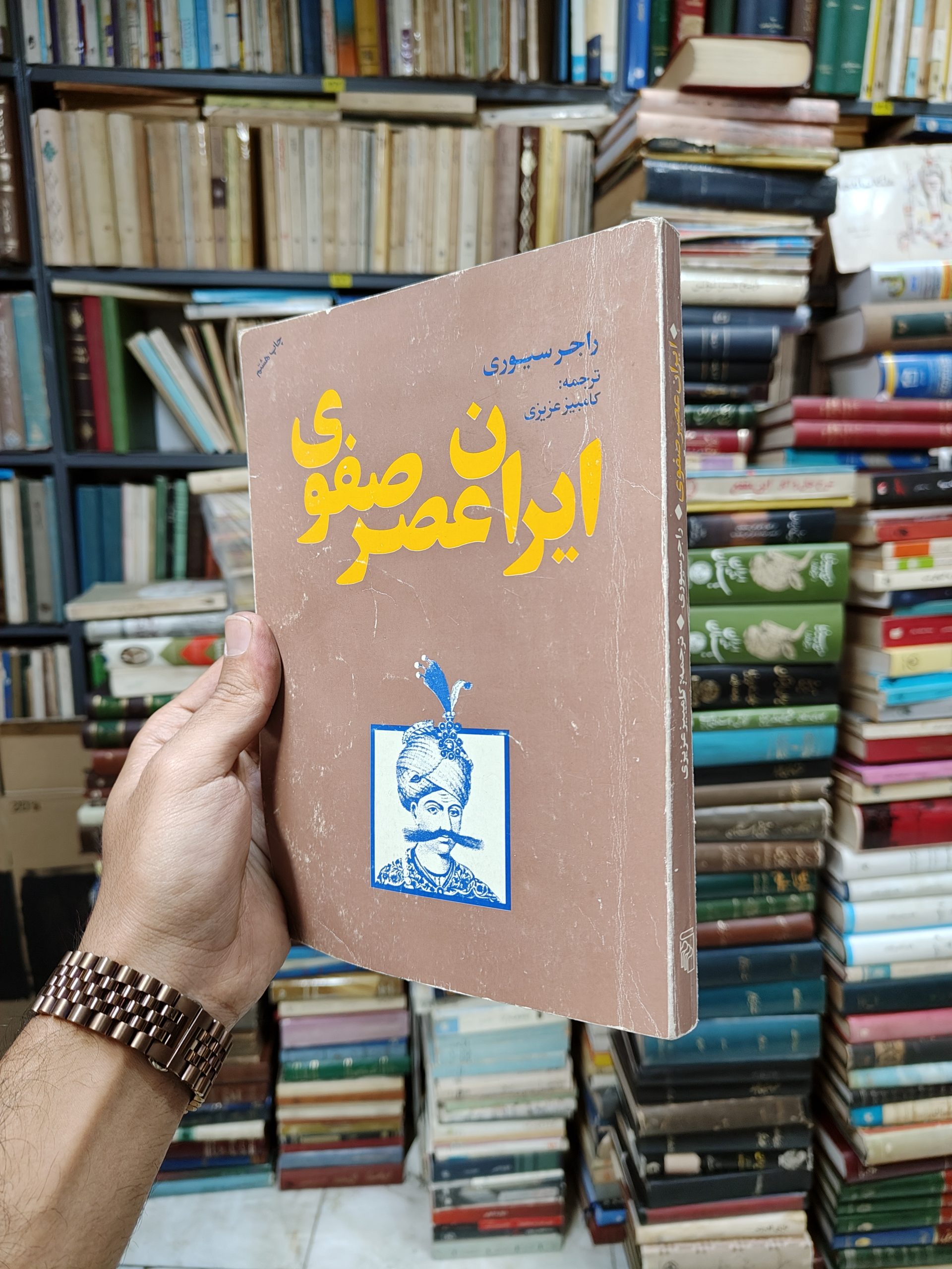 ایران عصر صفوی