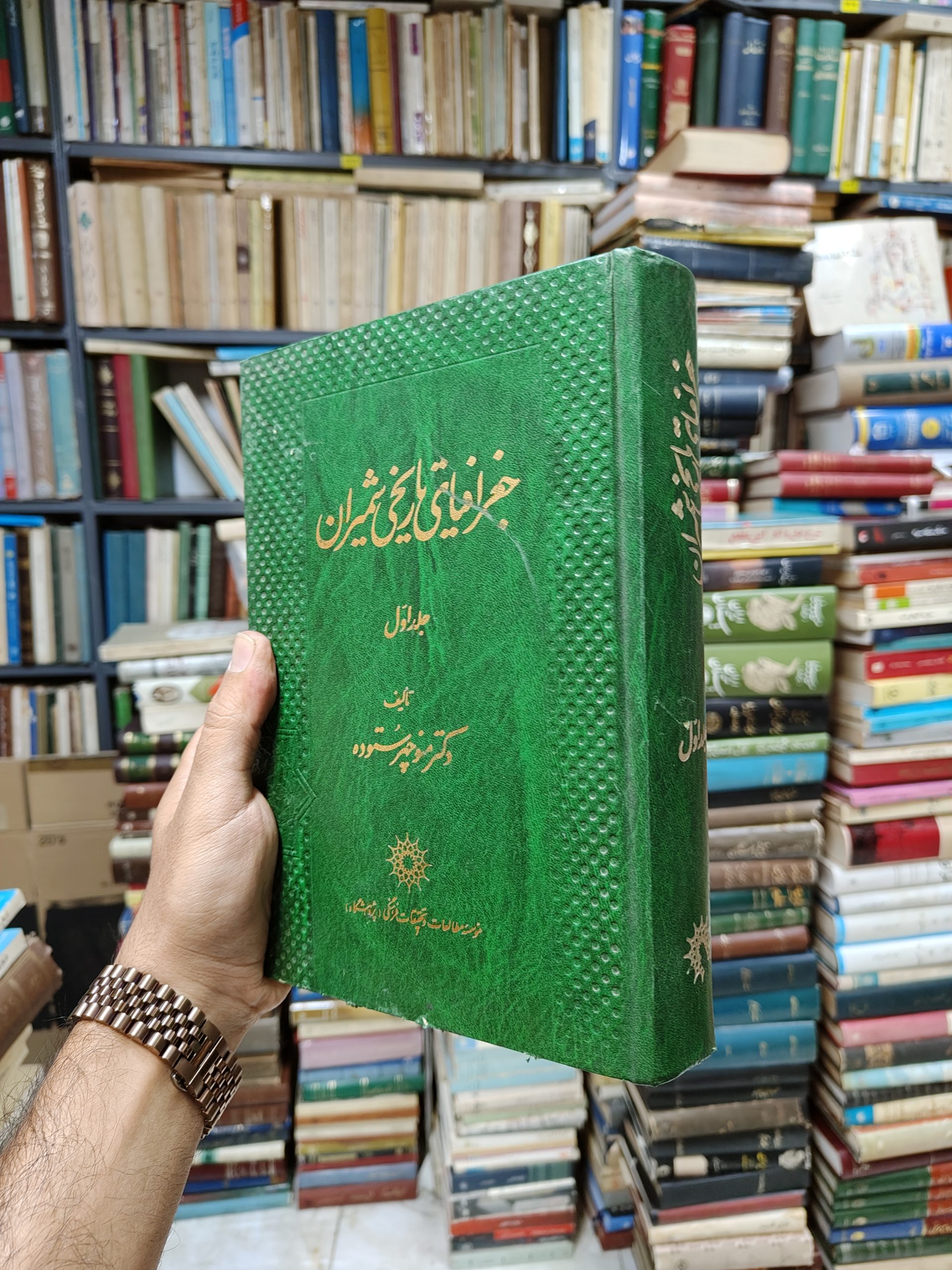 جغرافیای تاریخی شمیران جلد 1