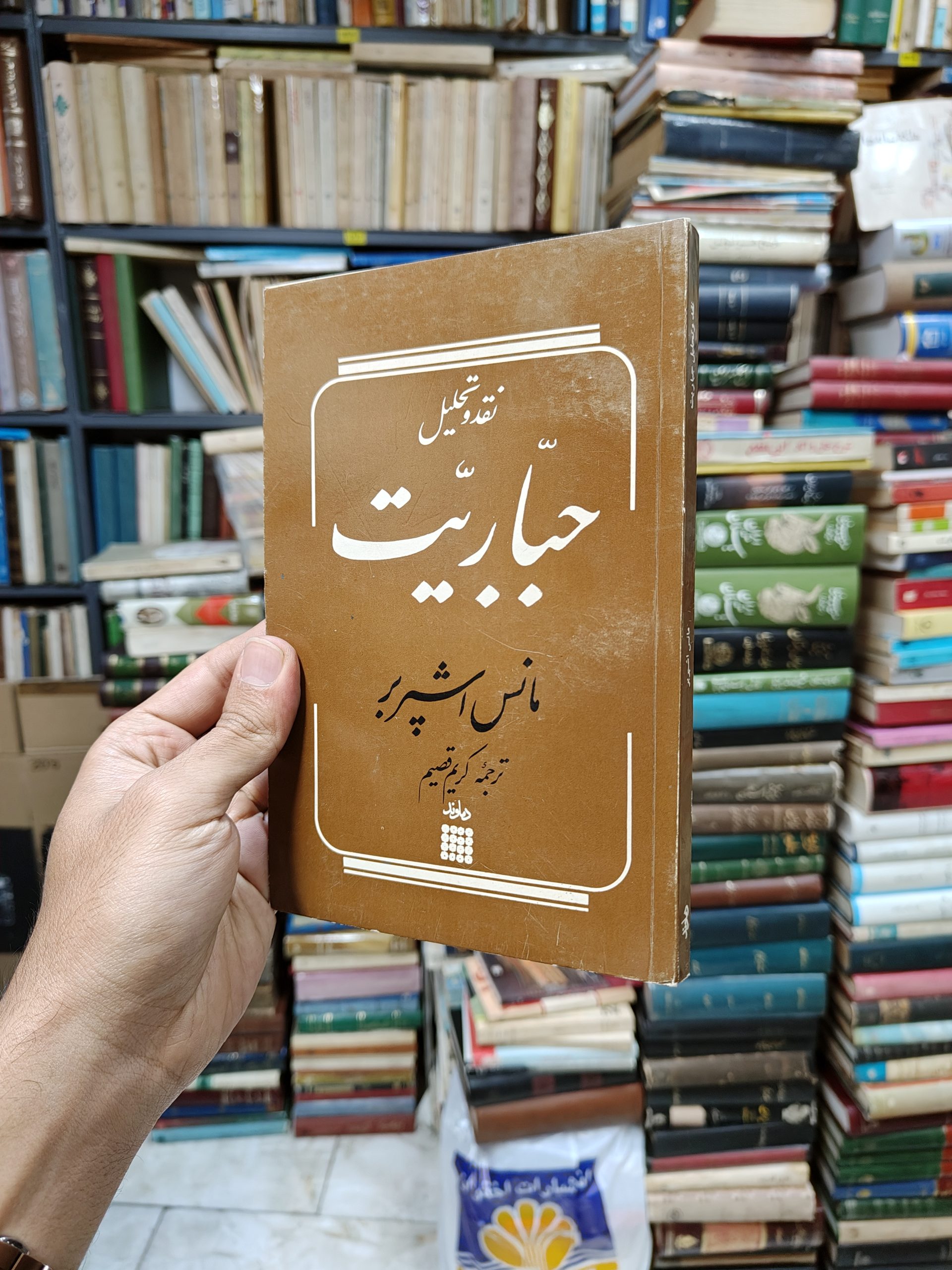 نقد و تحلیل جباریت