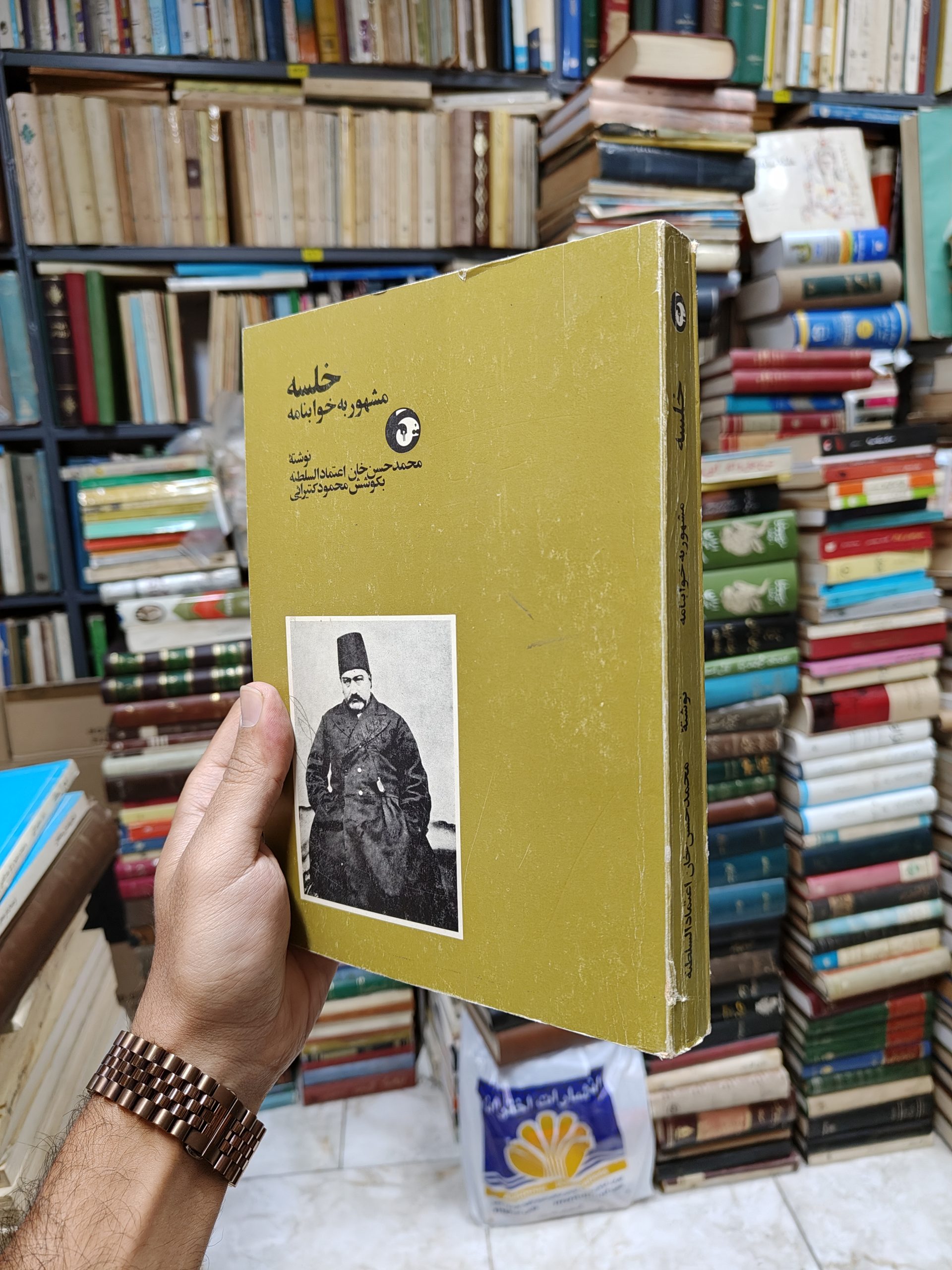 خلسه مشهور به خوابنامه