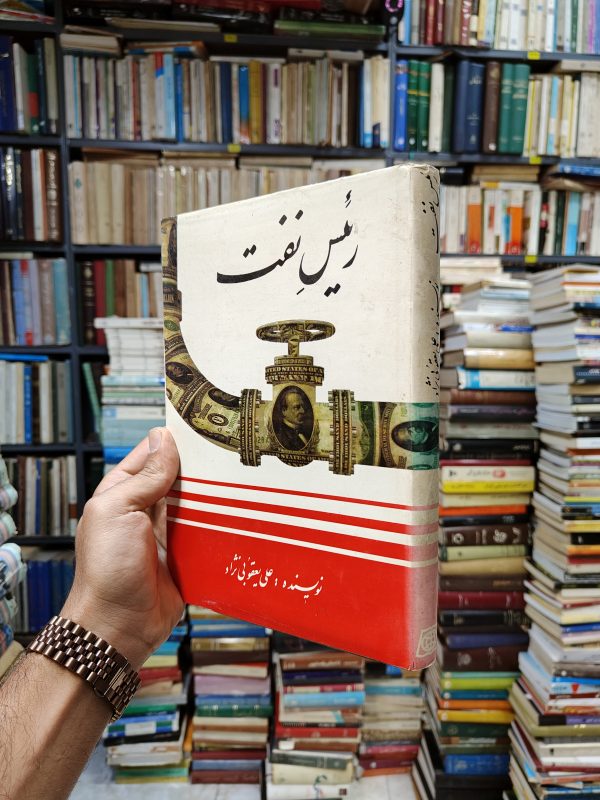 رئیس نفت