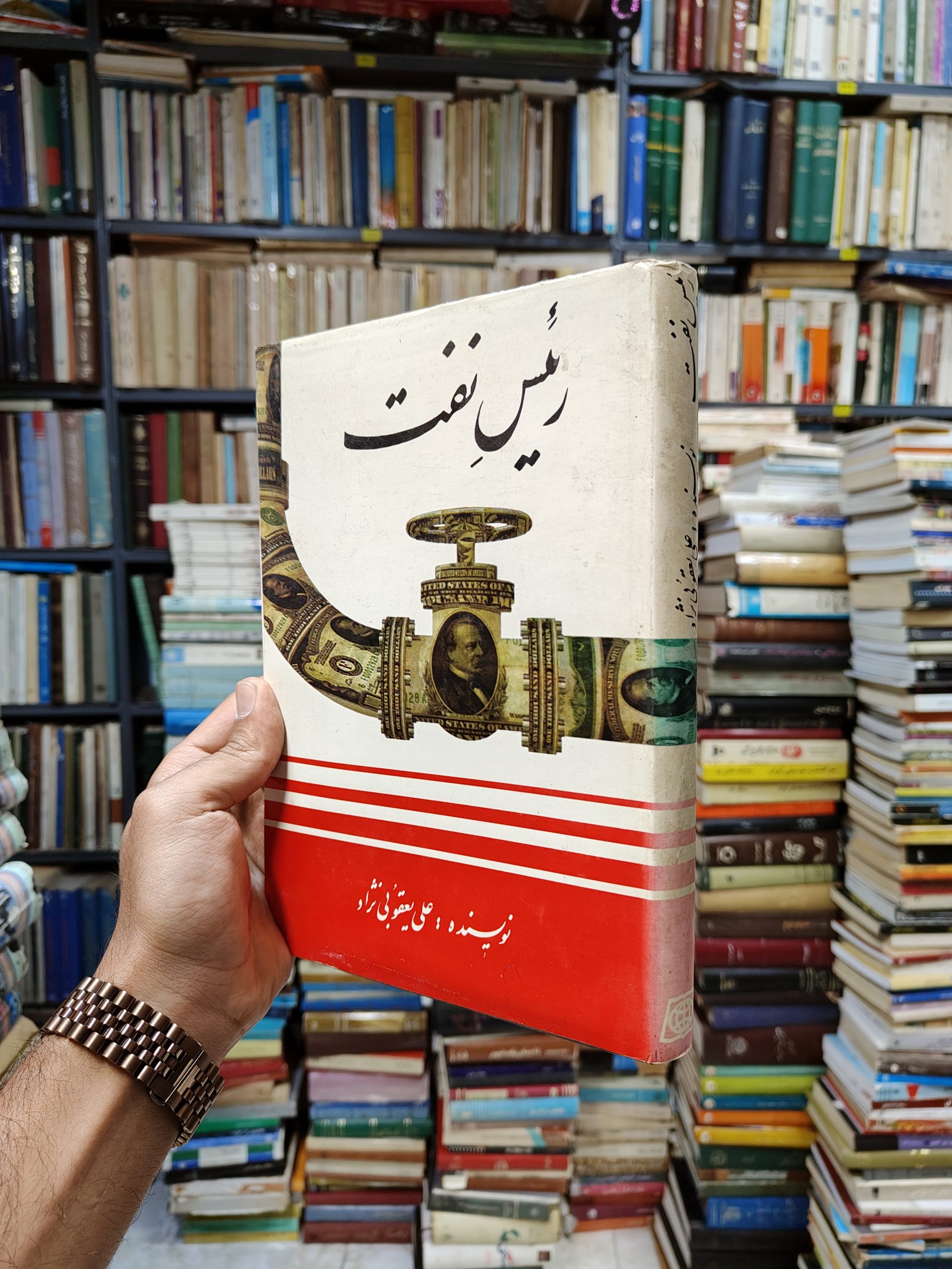 رئیس نفت
