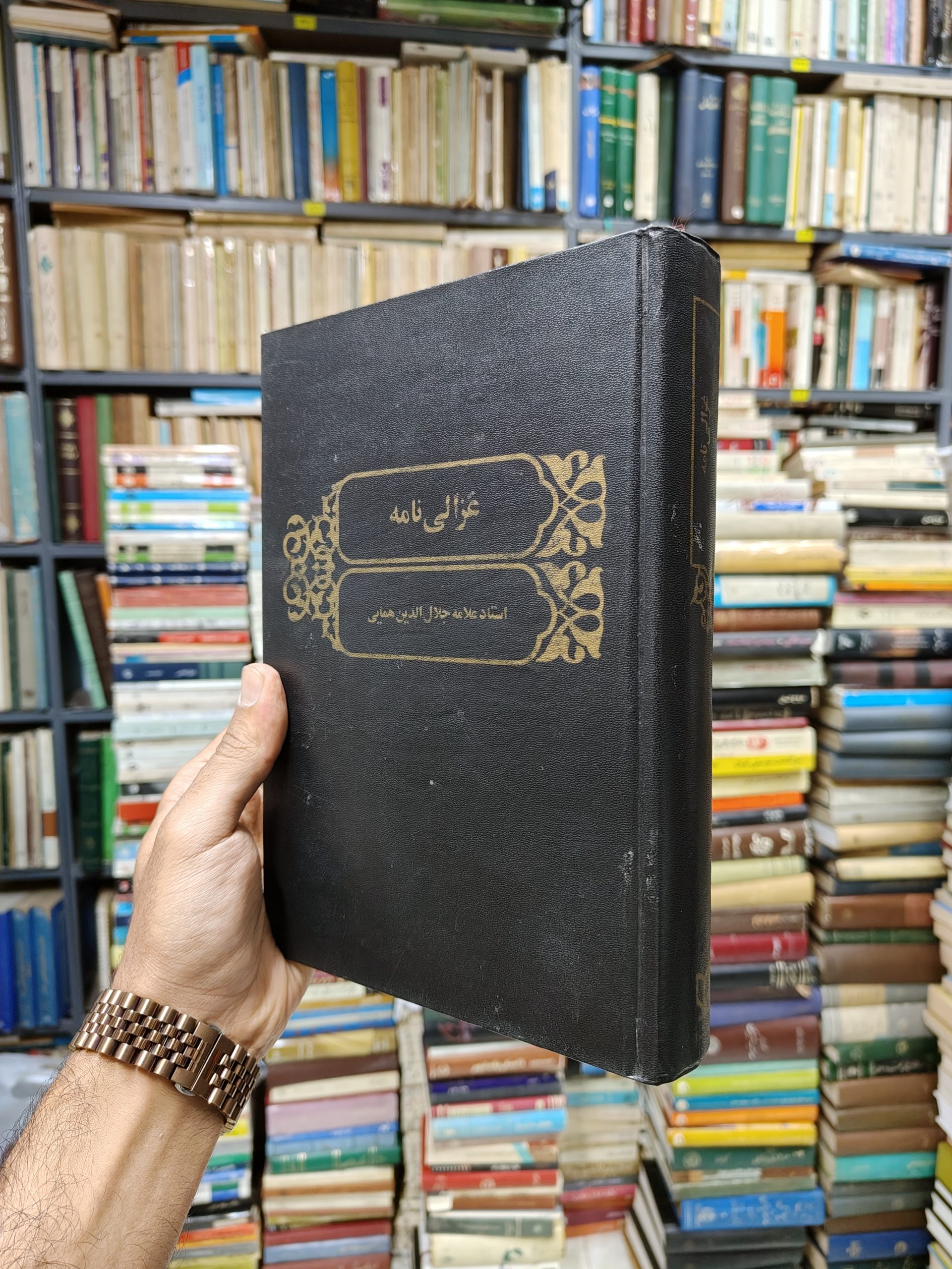 غزالی نامه (شرح حال و آثار و افکار امام محمد غزالی)