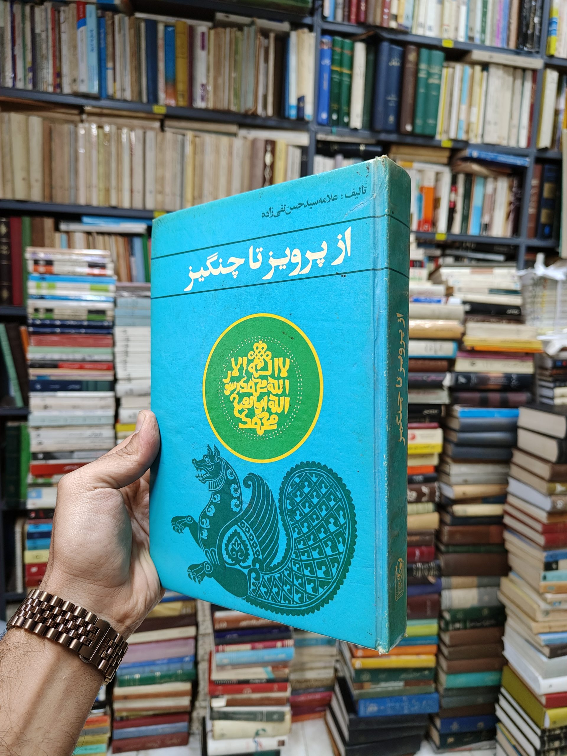 از پرویز تا چنگیز
