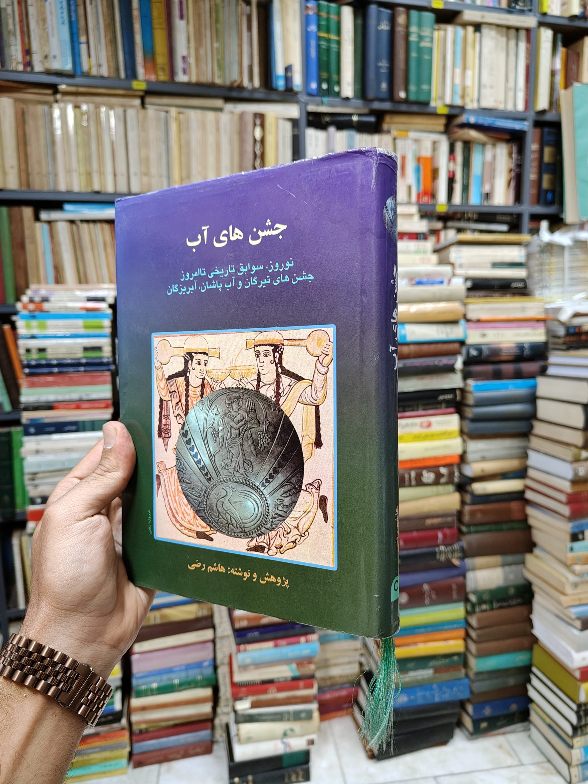 جشن های آب (نوروز سوابق تاریخی تا امروز جشن های تیرگان و آب پاشان آبریزگان)